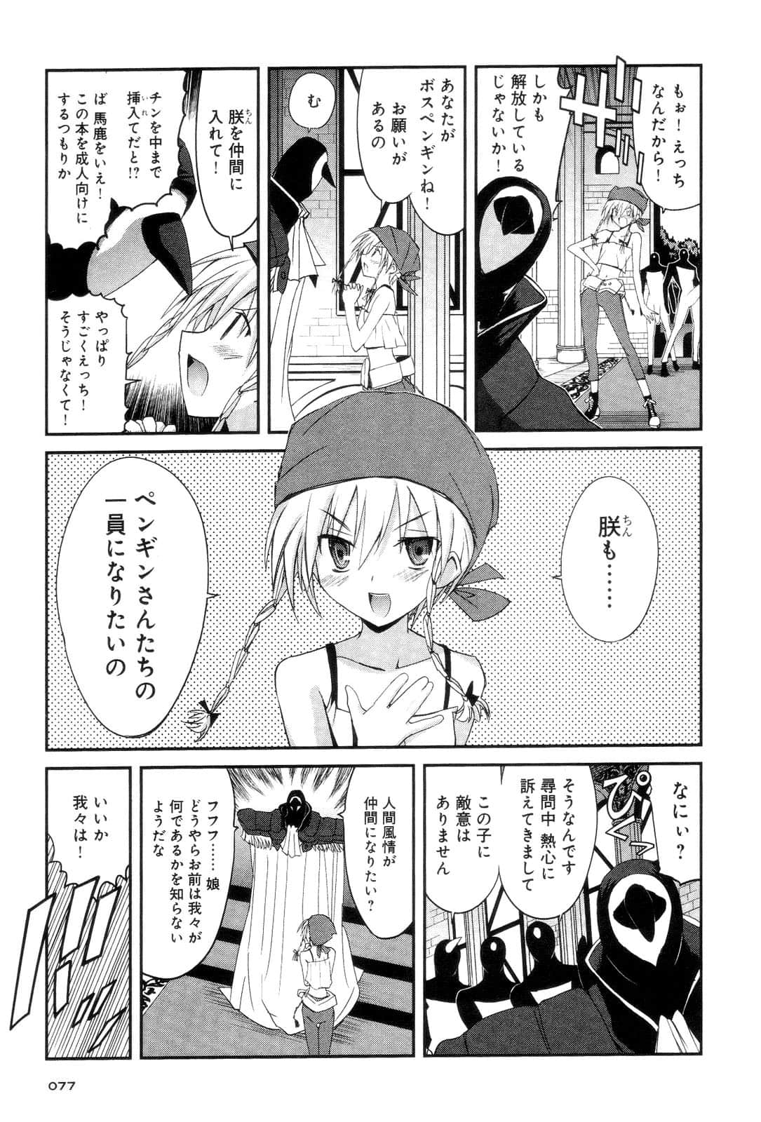 Page 79