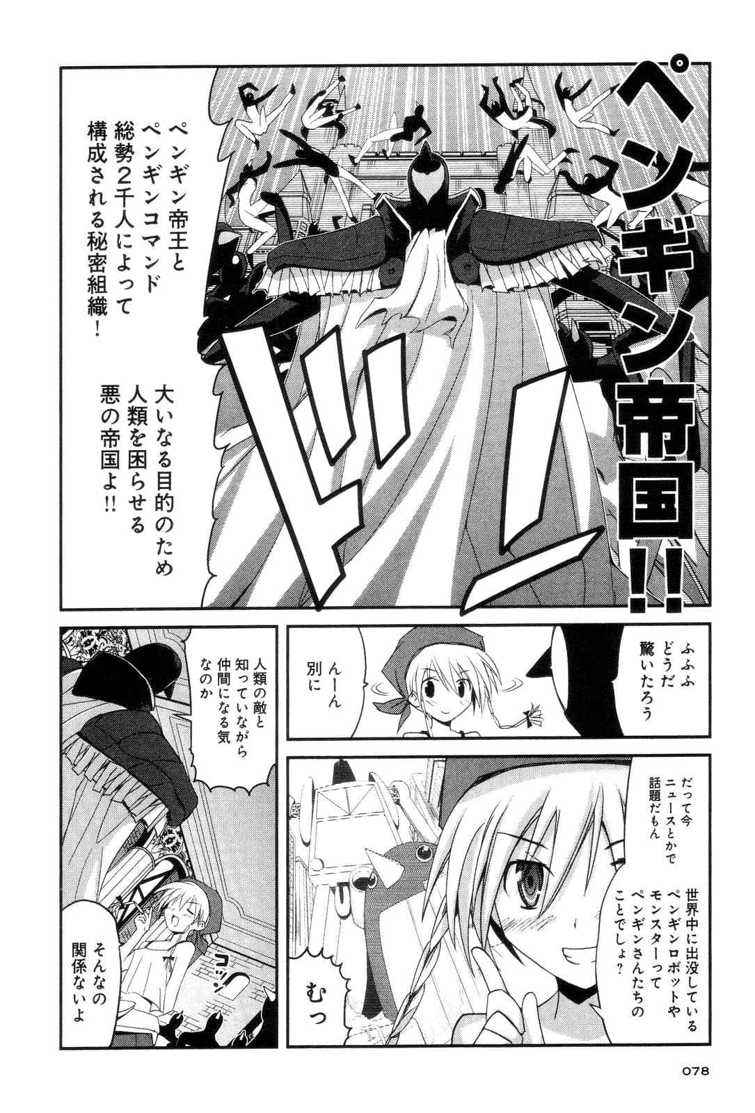 Page 80