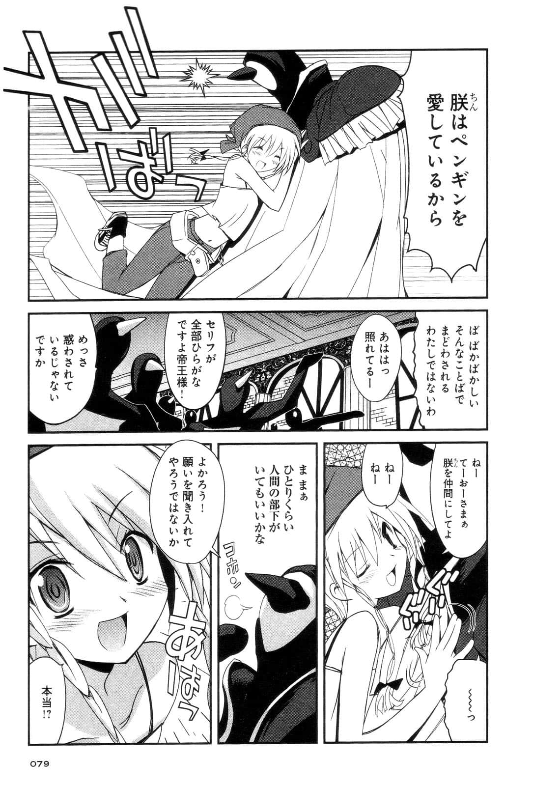 Page 81
