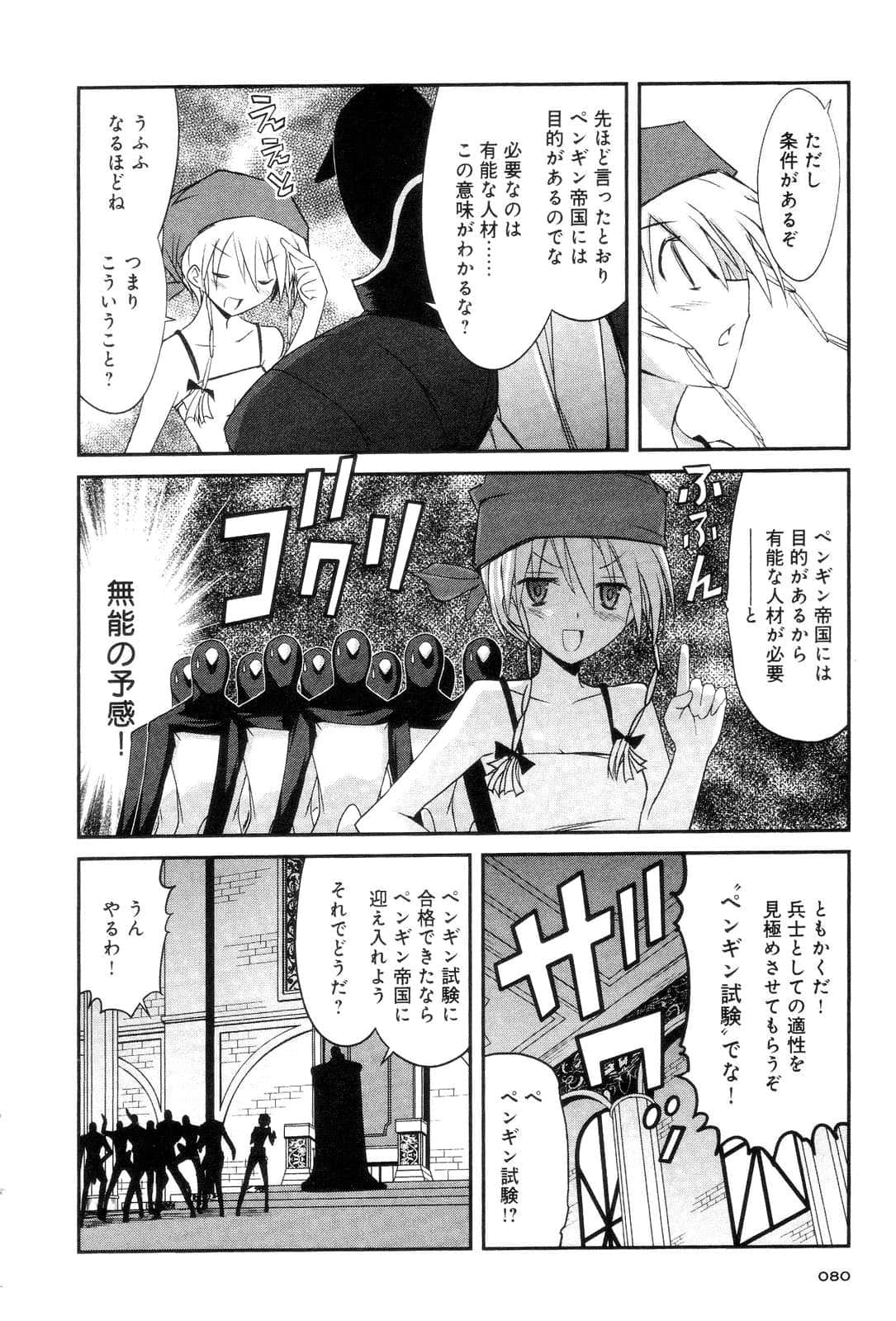 Page 82