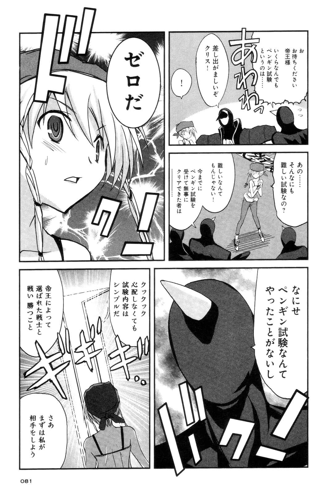 Page 83