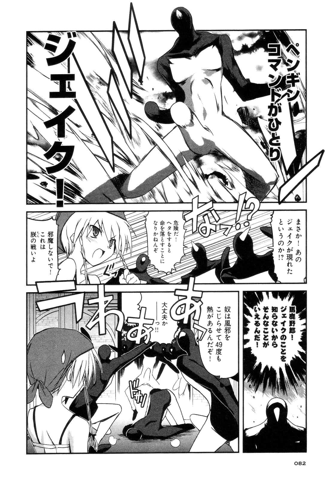 Page 84