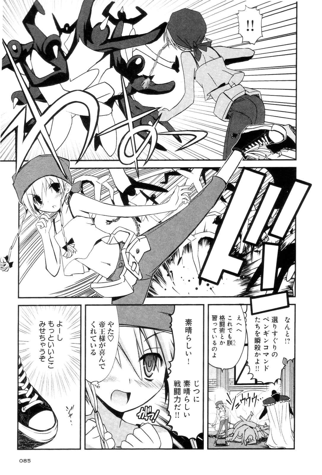 Page 87