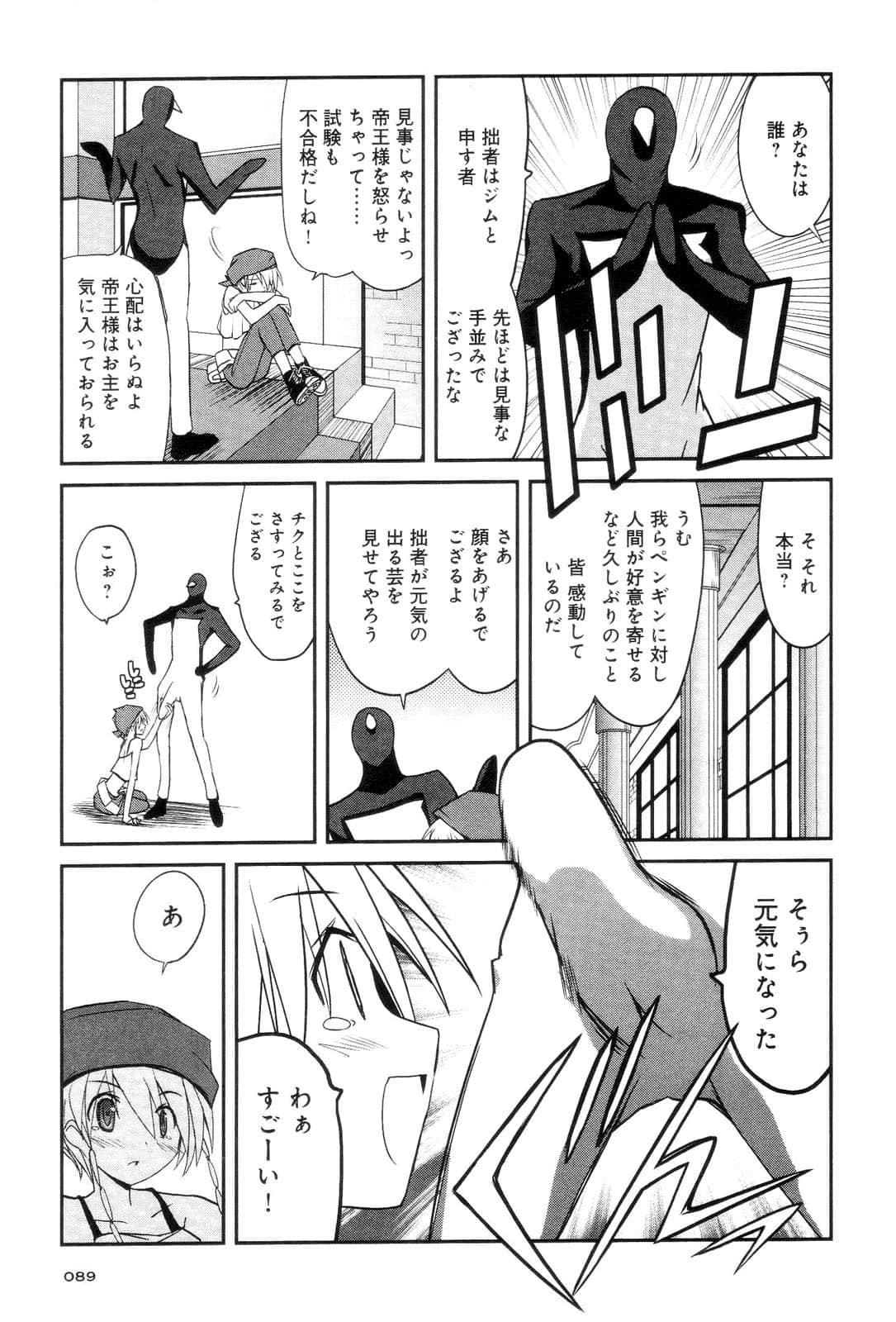 Page 91