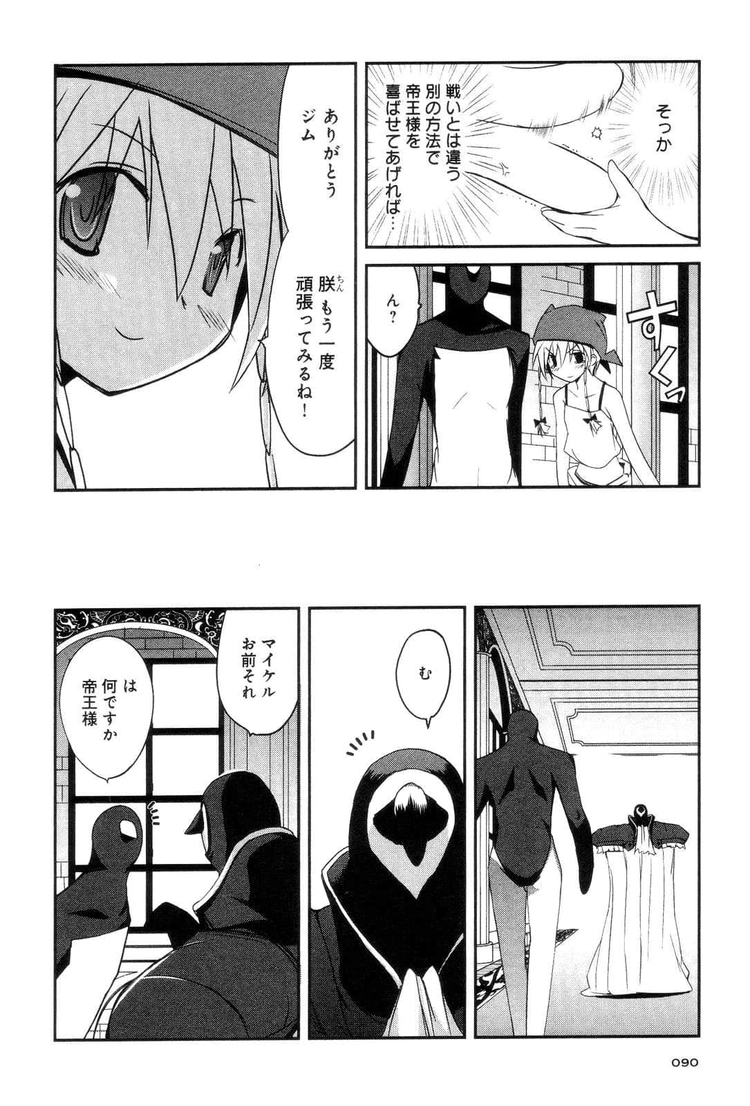 Page 92
