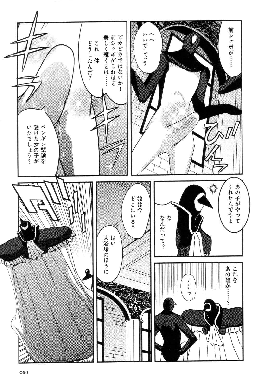 Page 93
