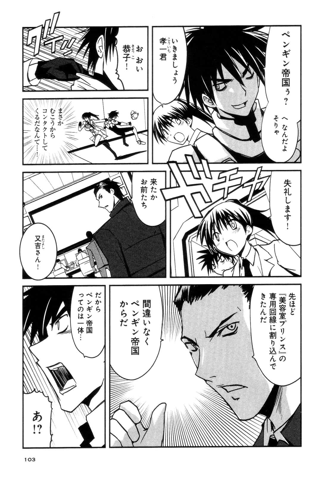 Page 105
