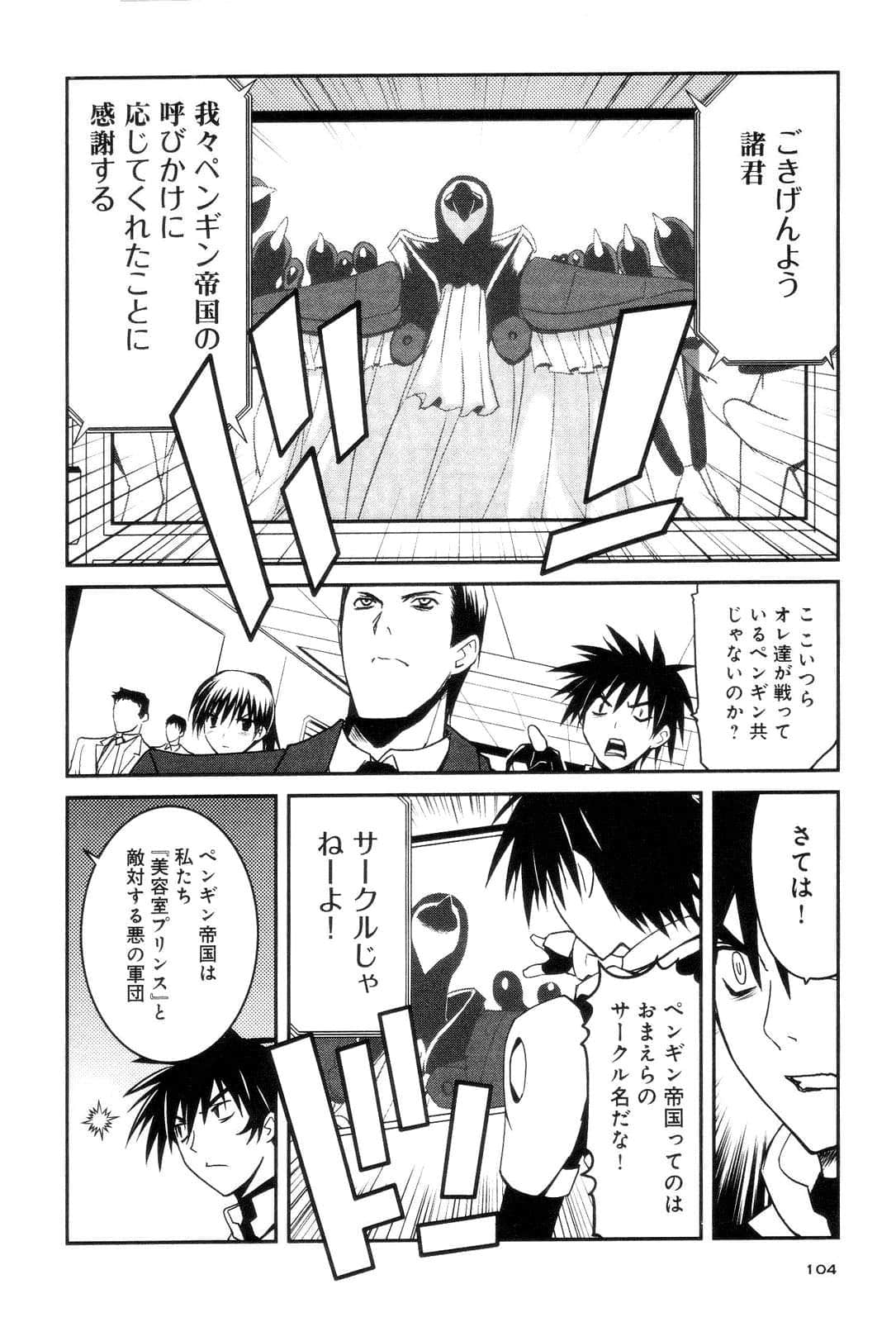 Page 106