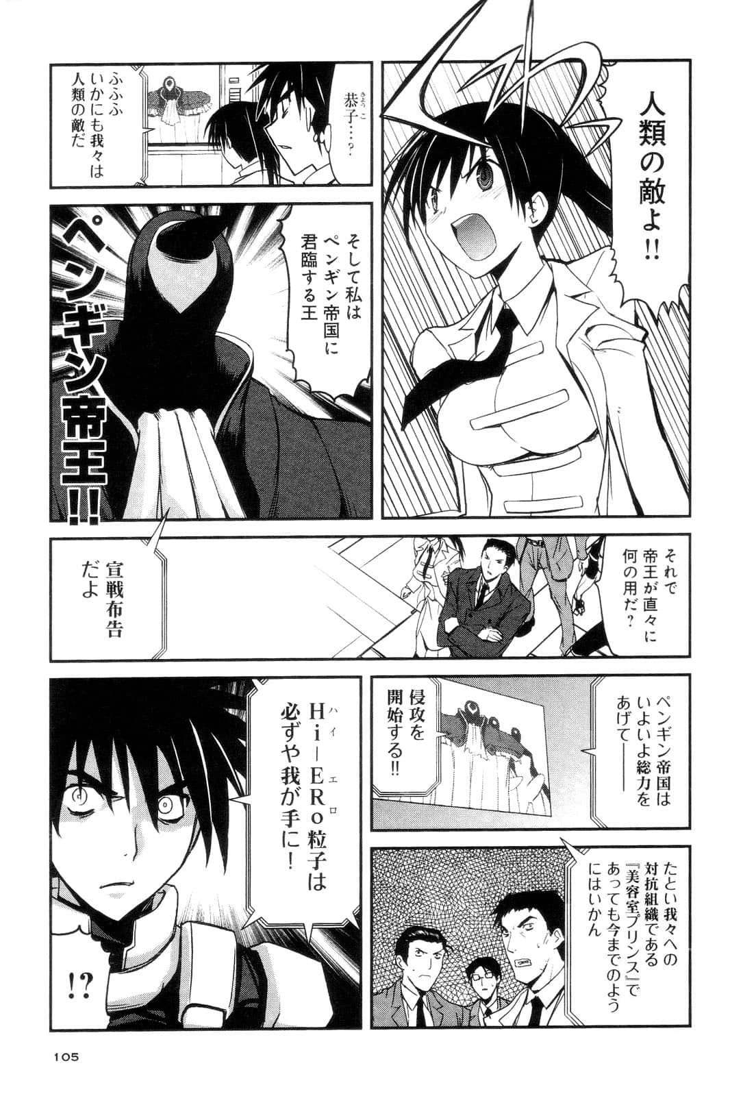Page 107