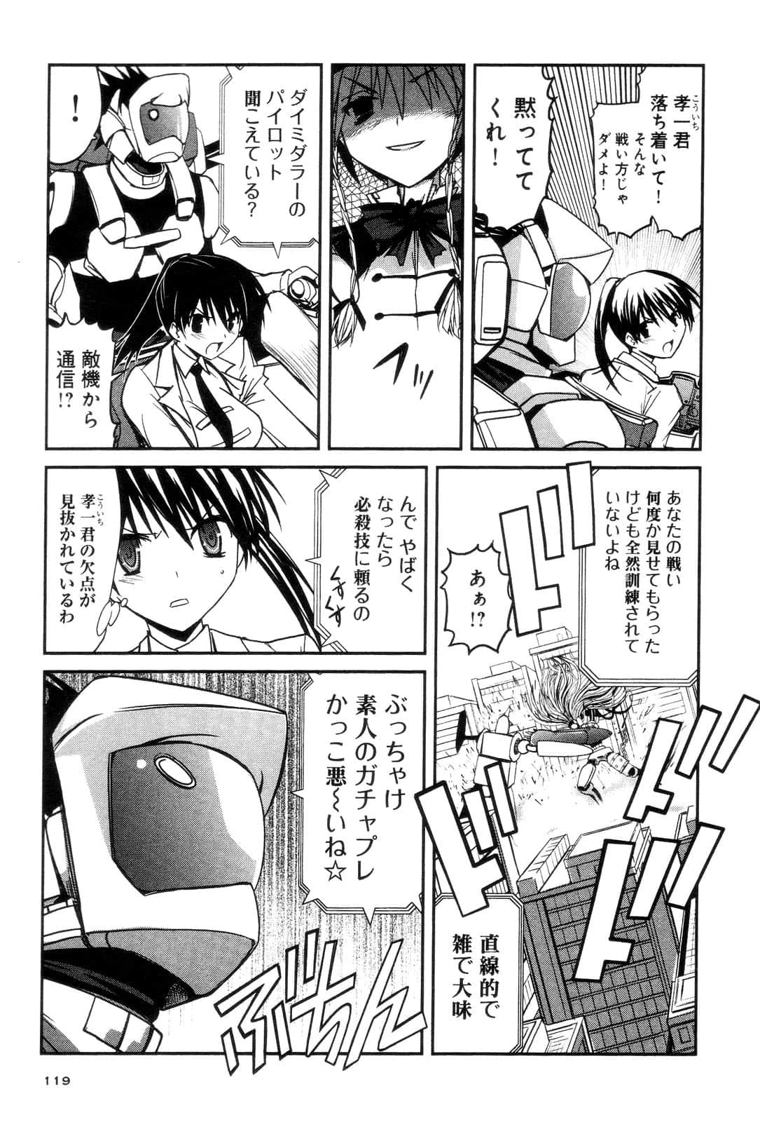 Page 121