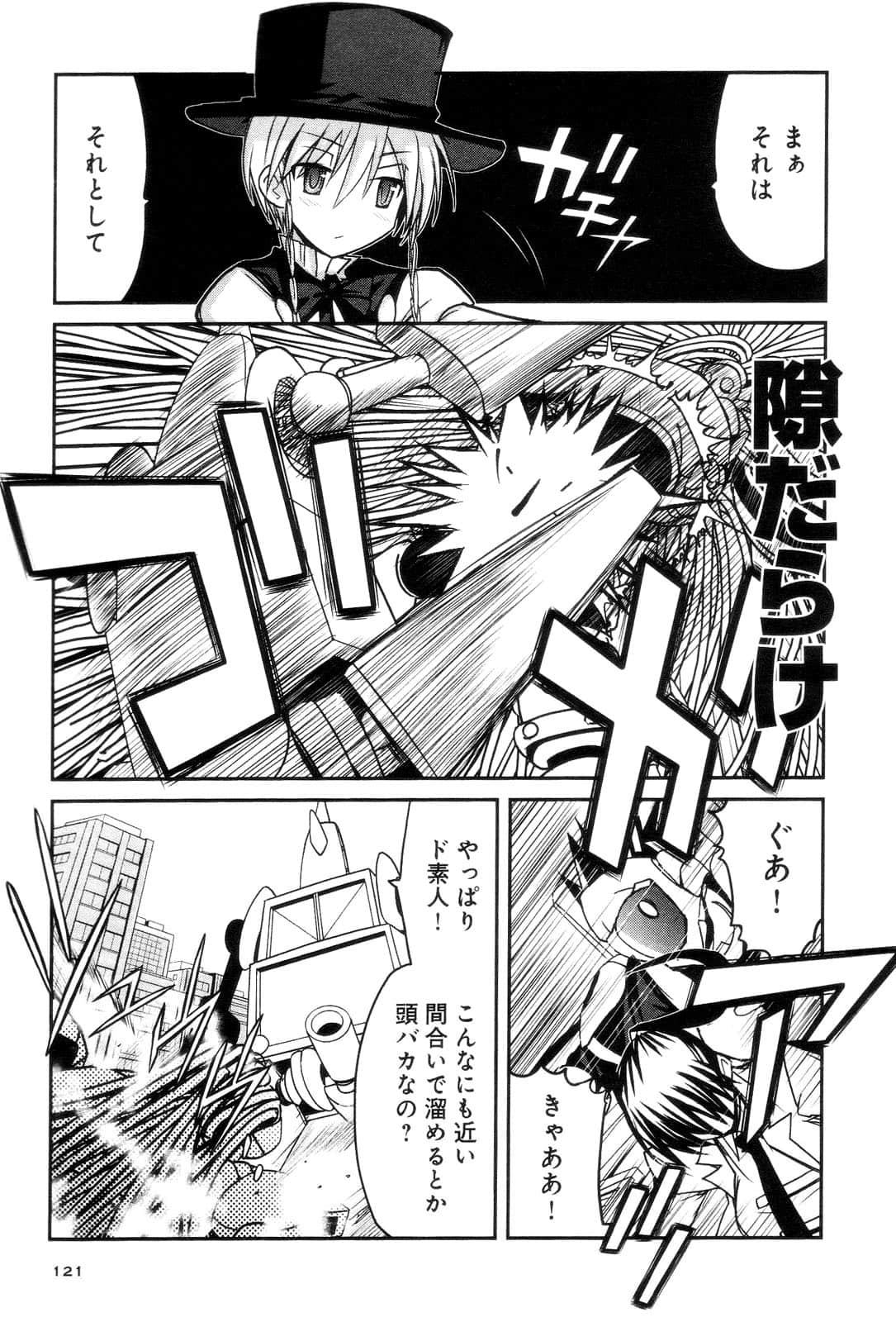 Page 123