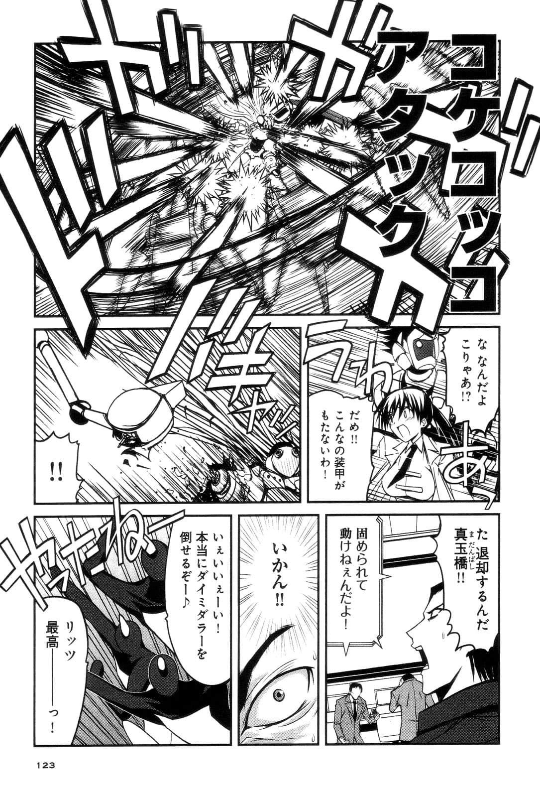 Page 125