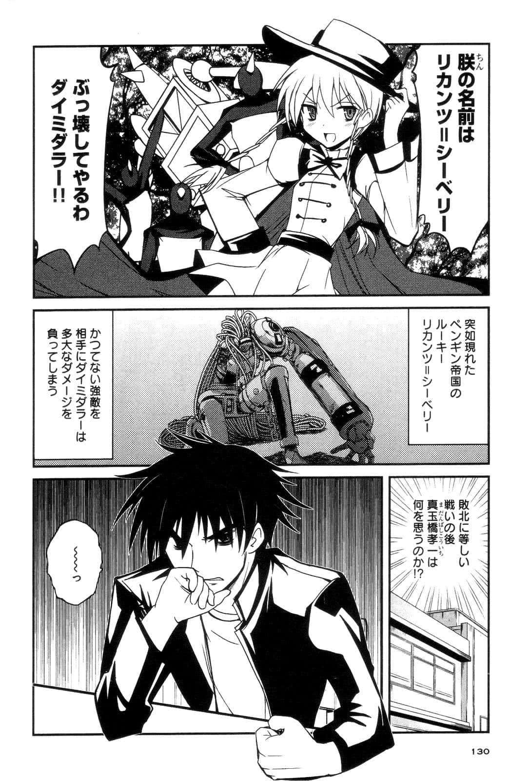Page 132