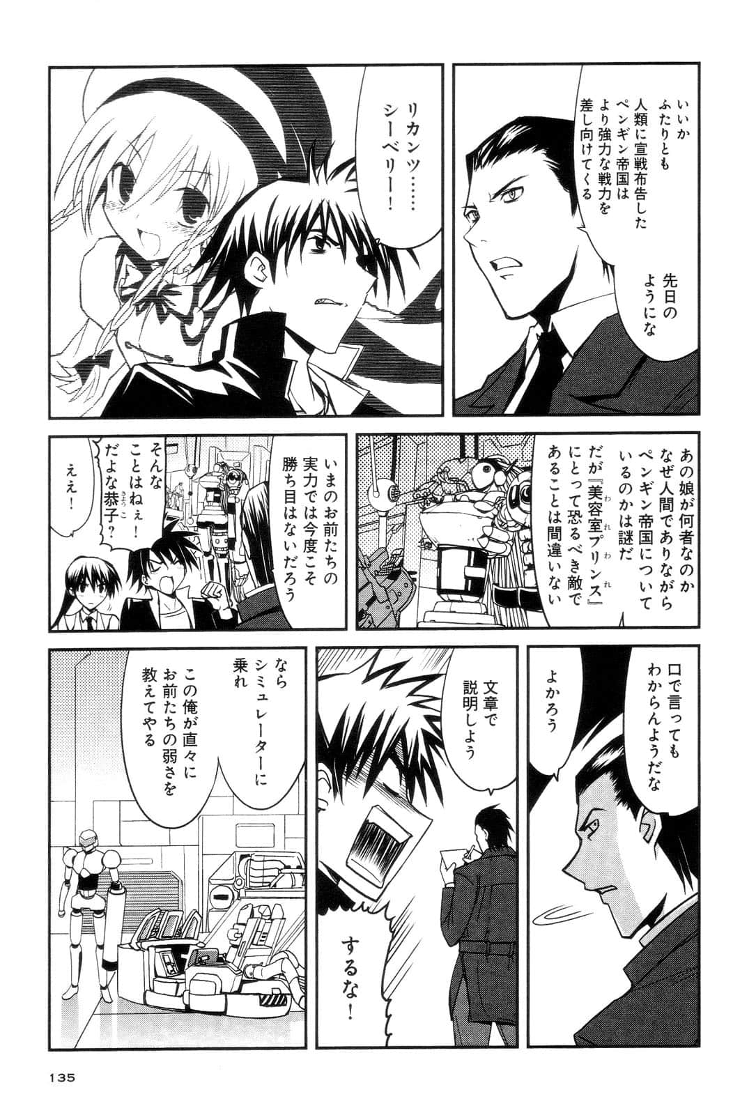 Page 137