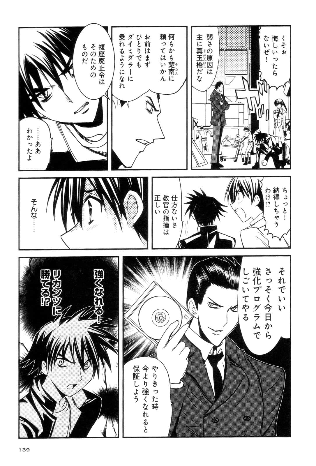 Page 141