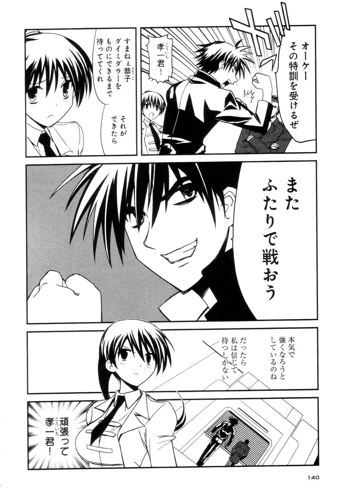 Page 142