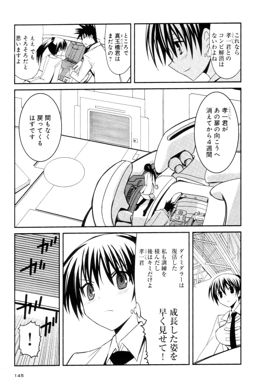 Page 147