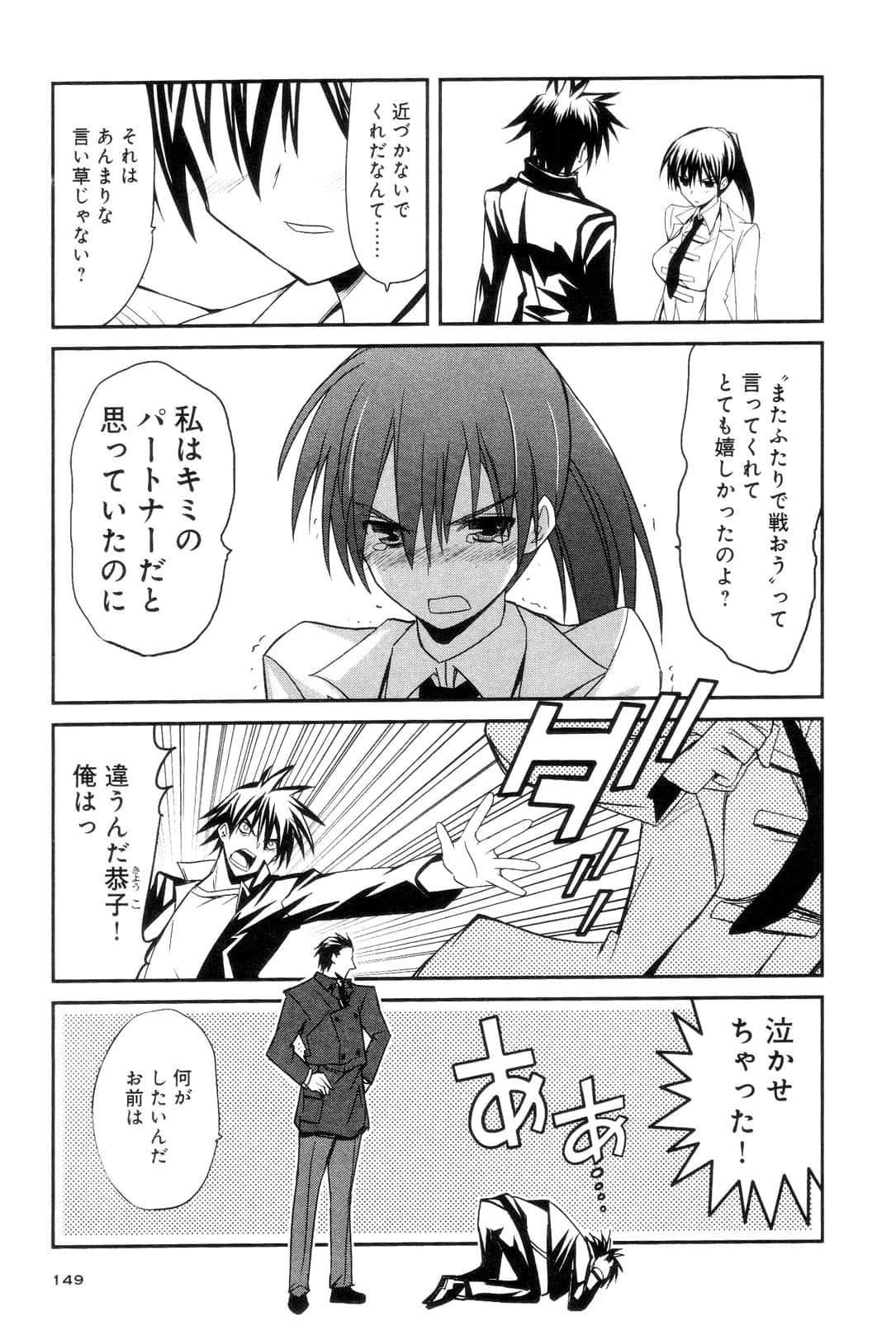 Page 151