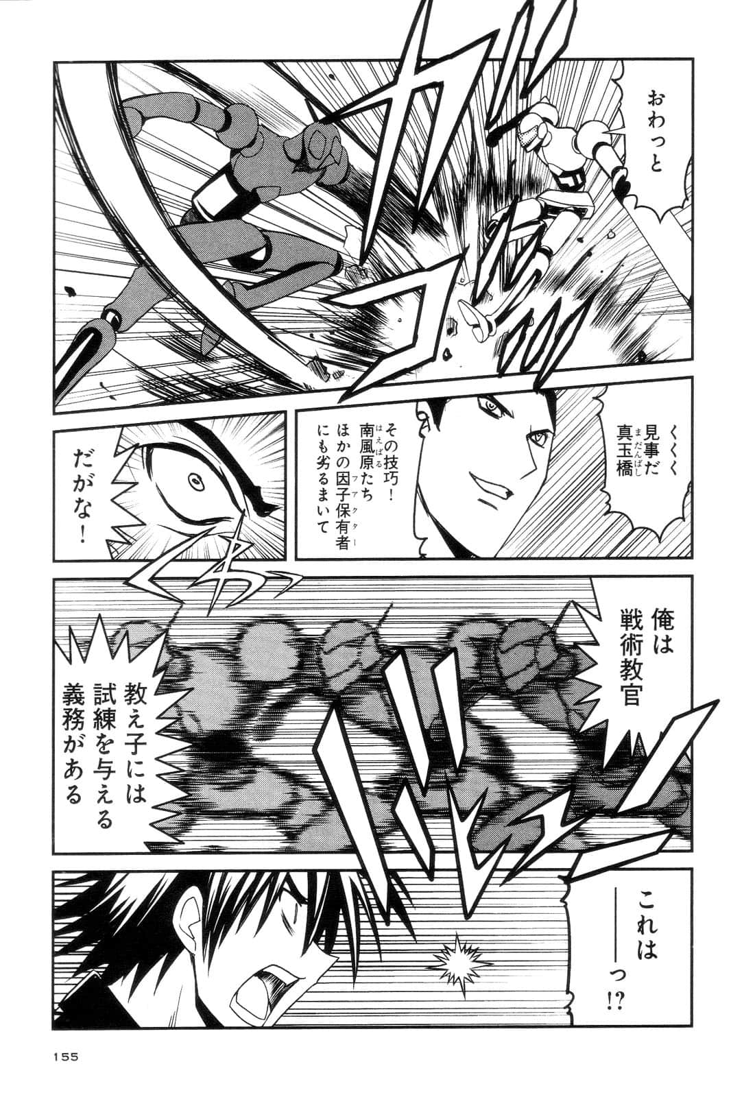 Page 157