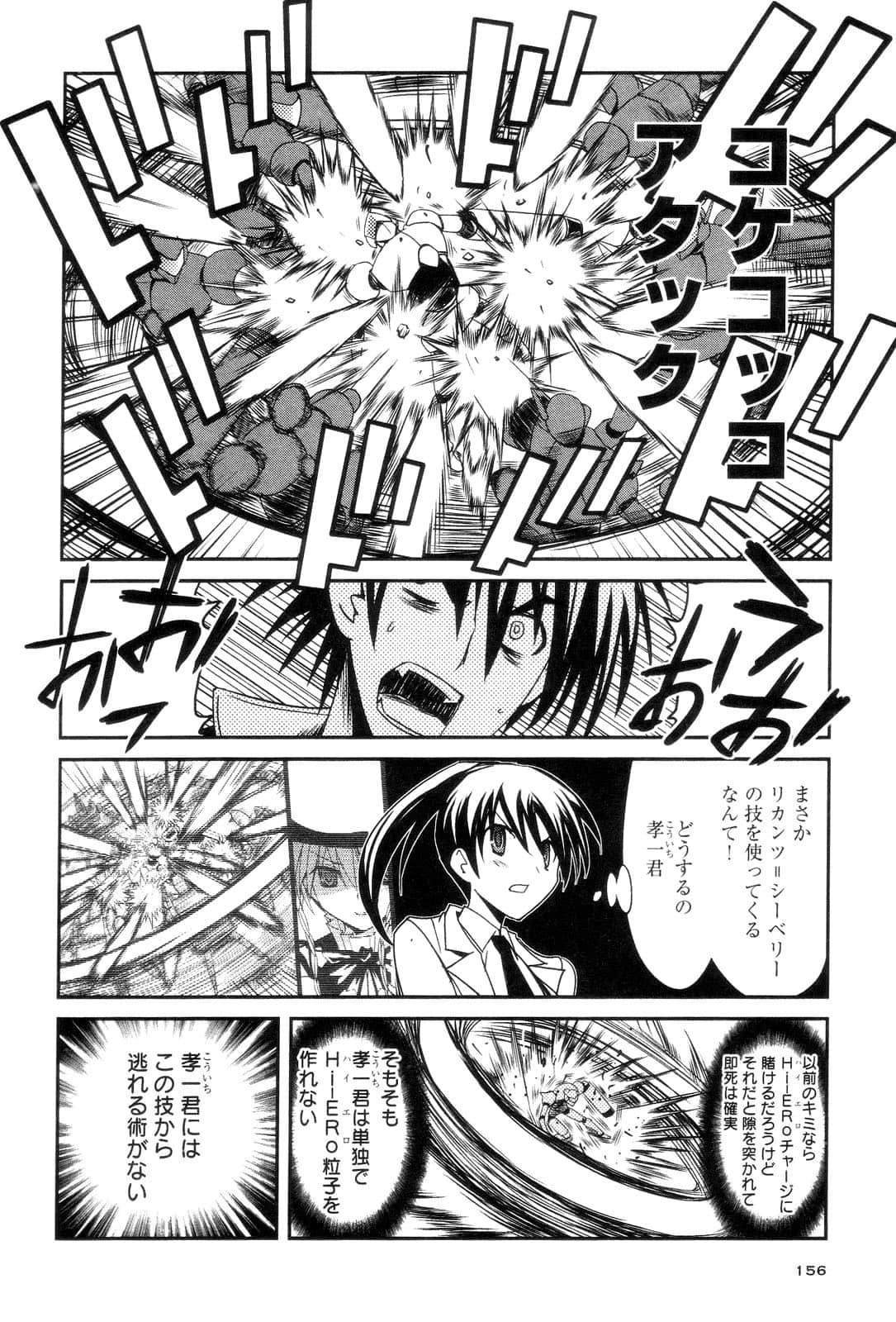 Page 158