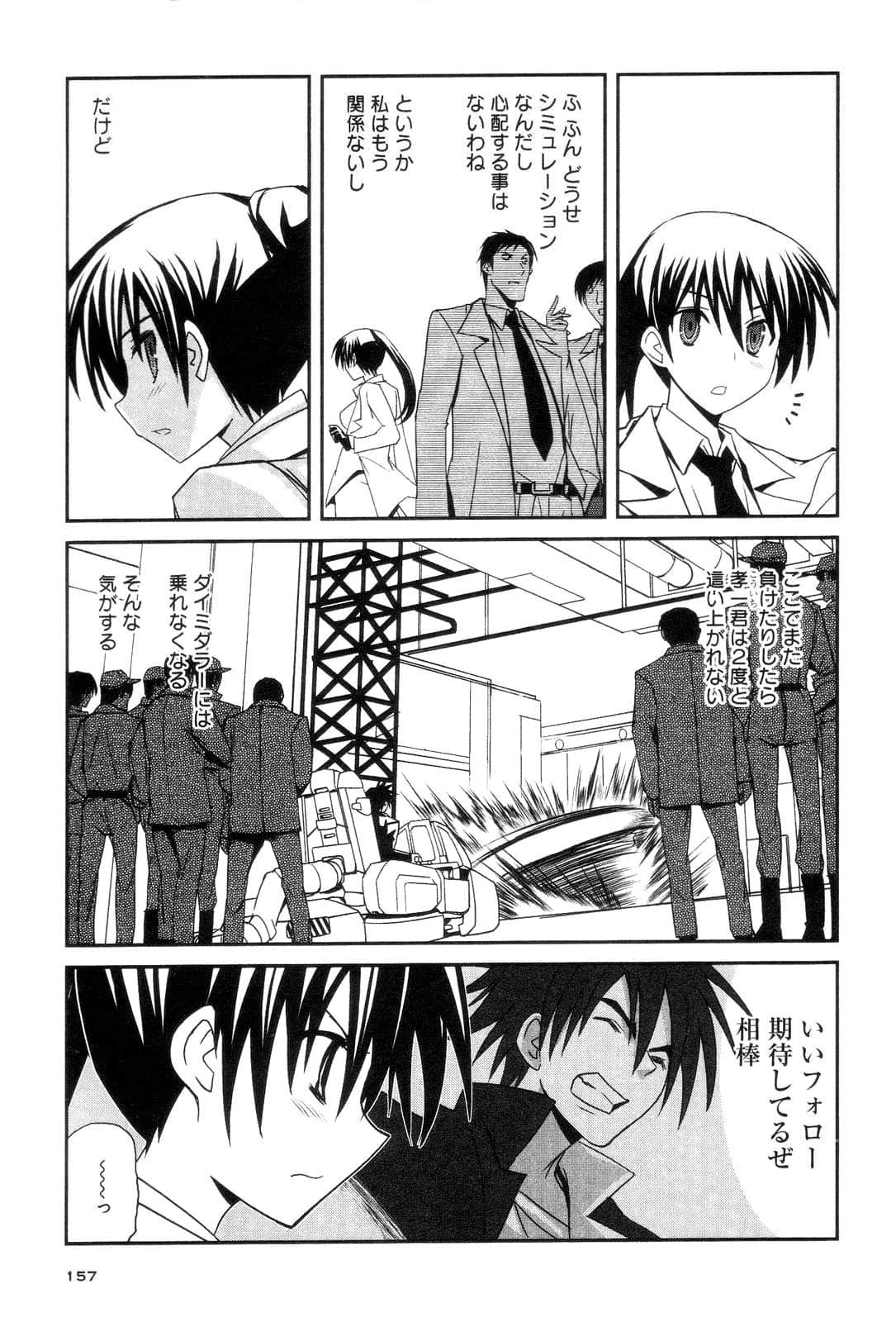 Page 159