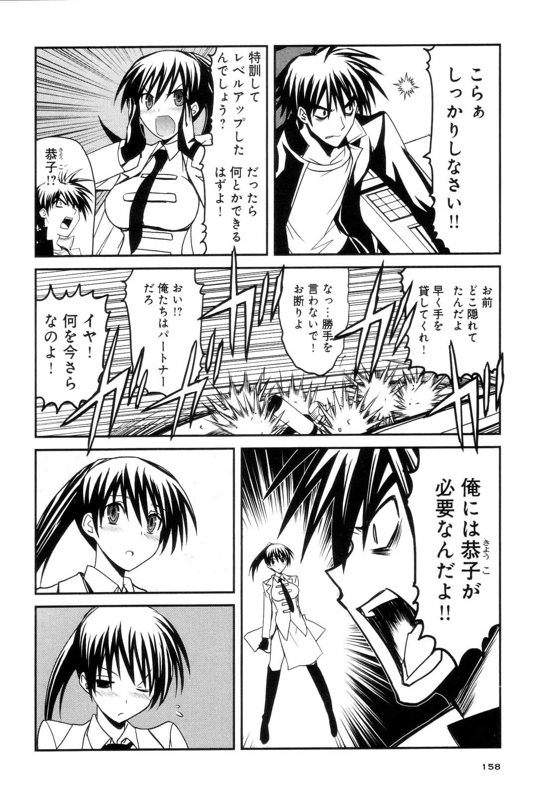 Page 160