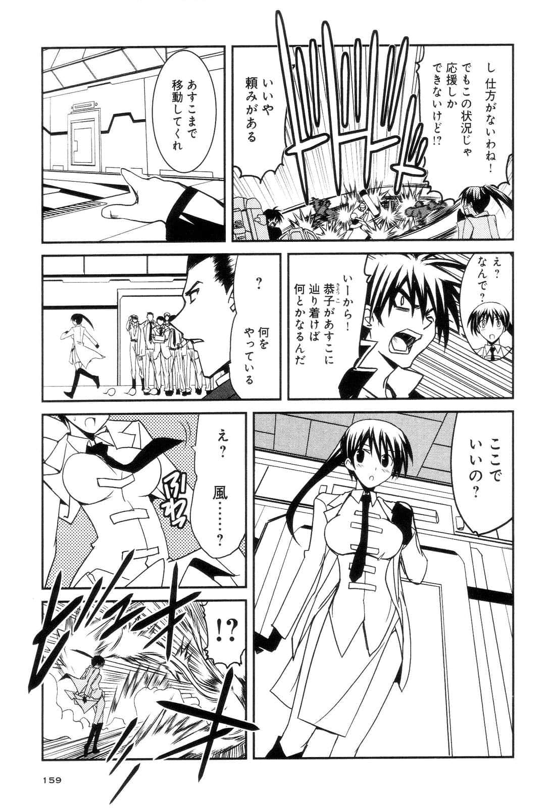 Page 161