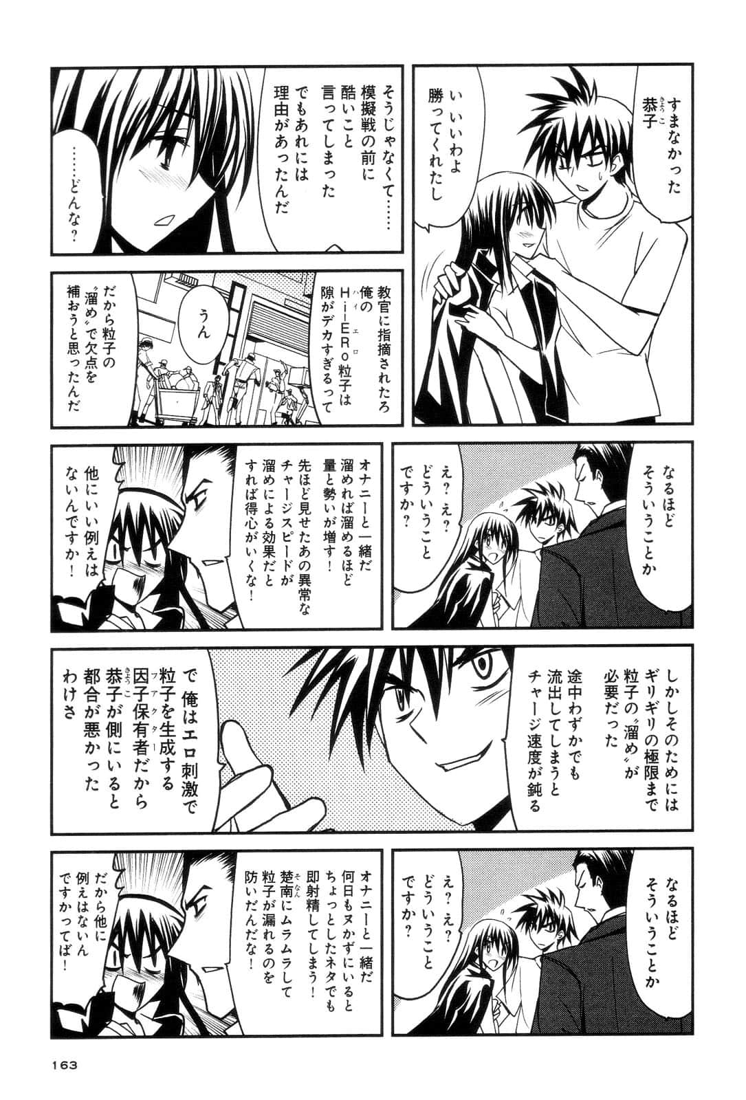 Page 165