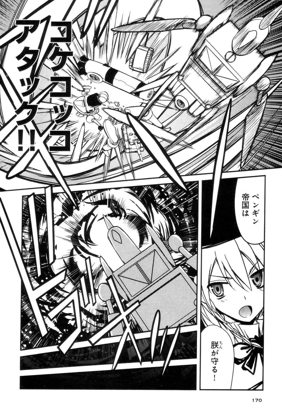 Page 172