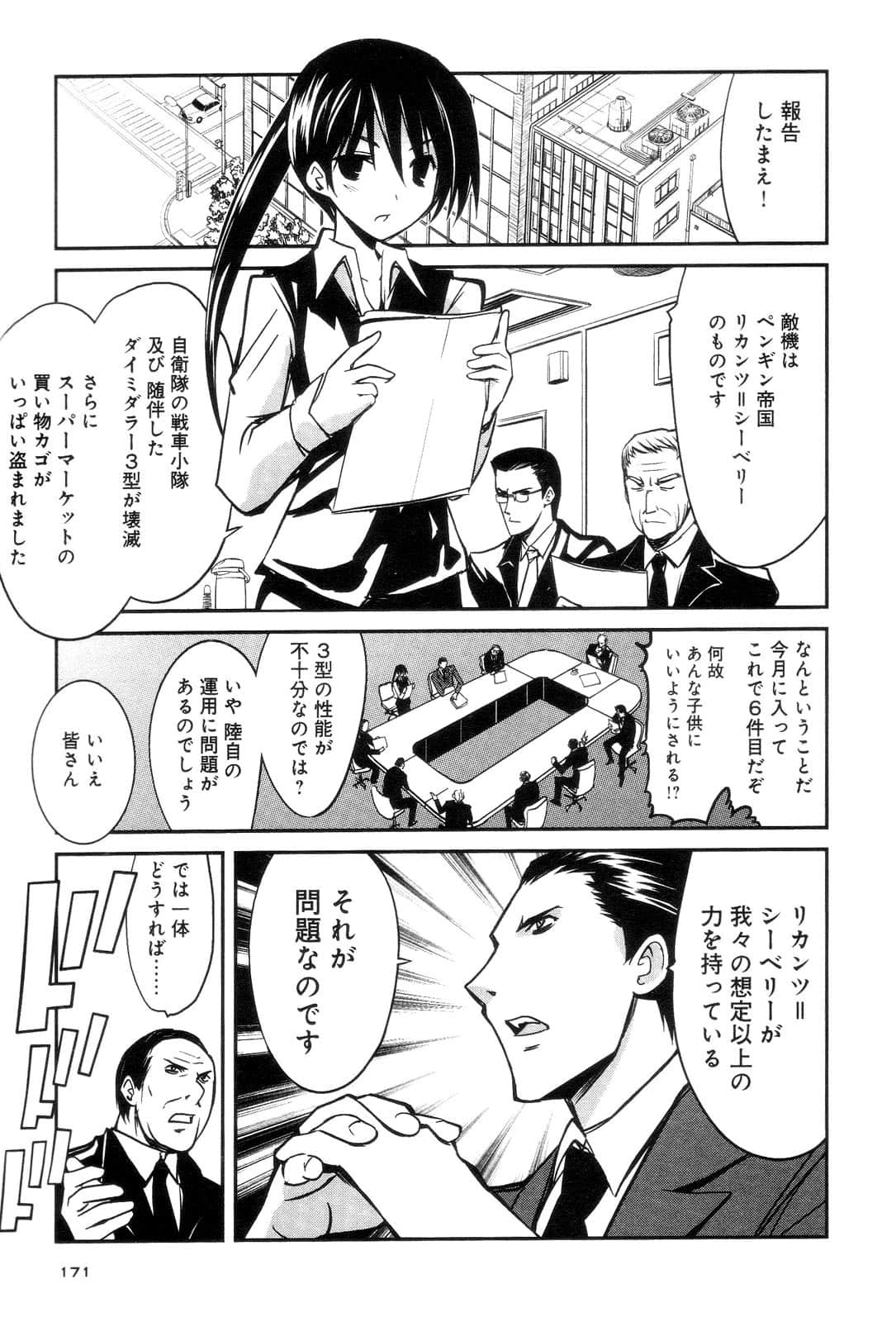 Page 173