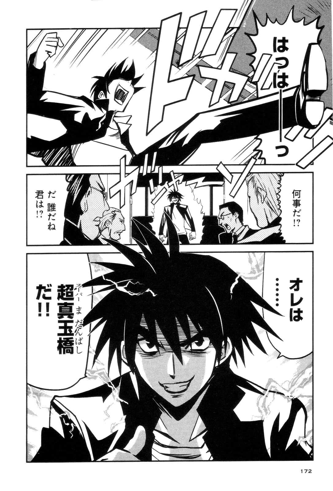 Page 174