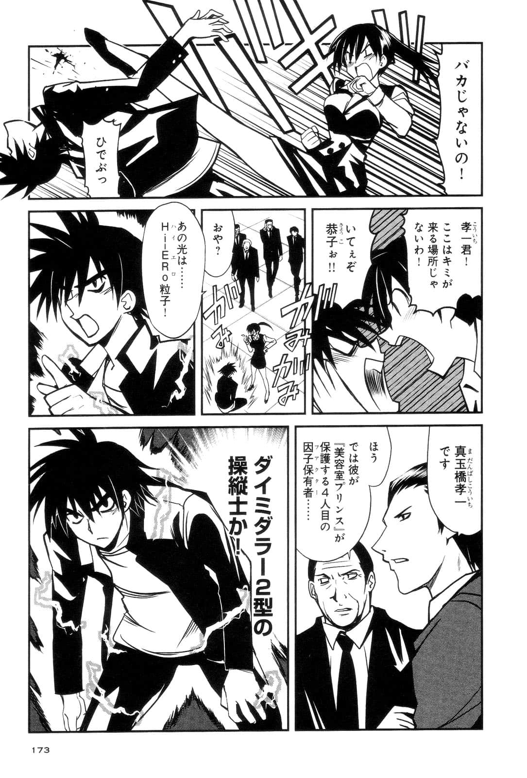 Page 175