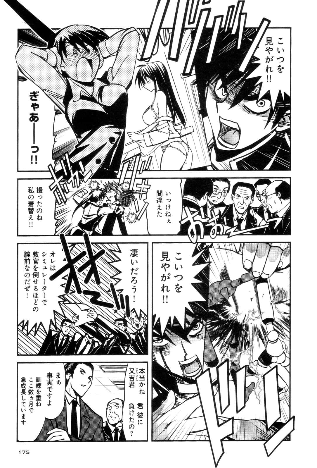 Page 177