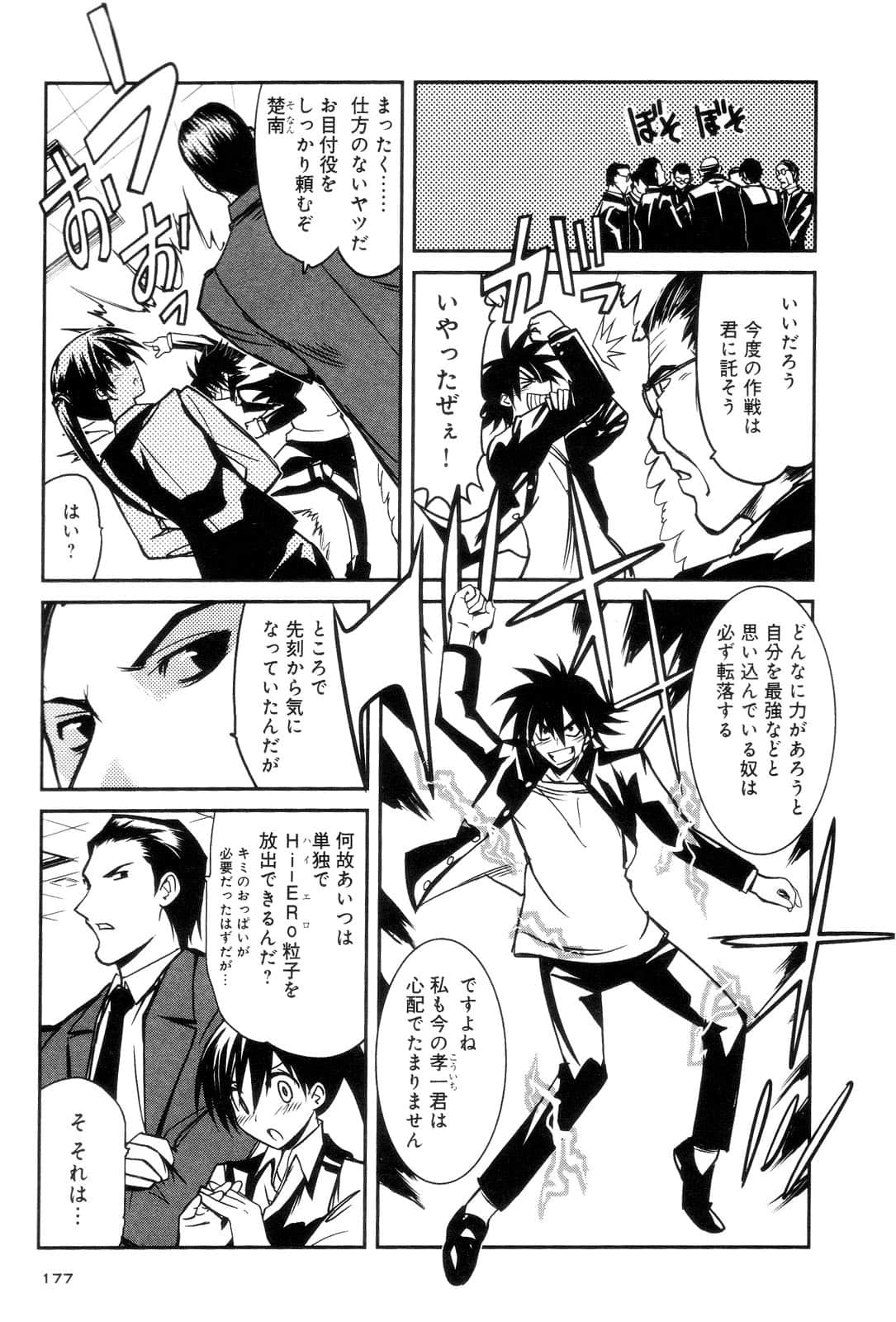 Page 179