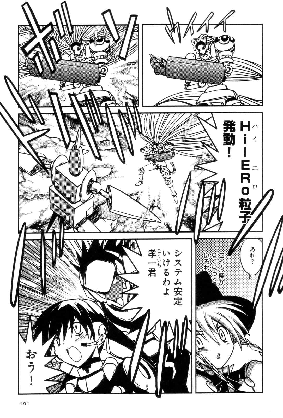 Page 193