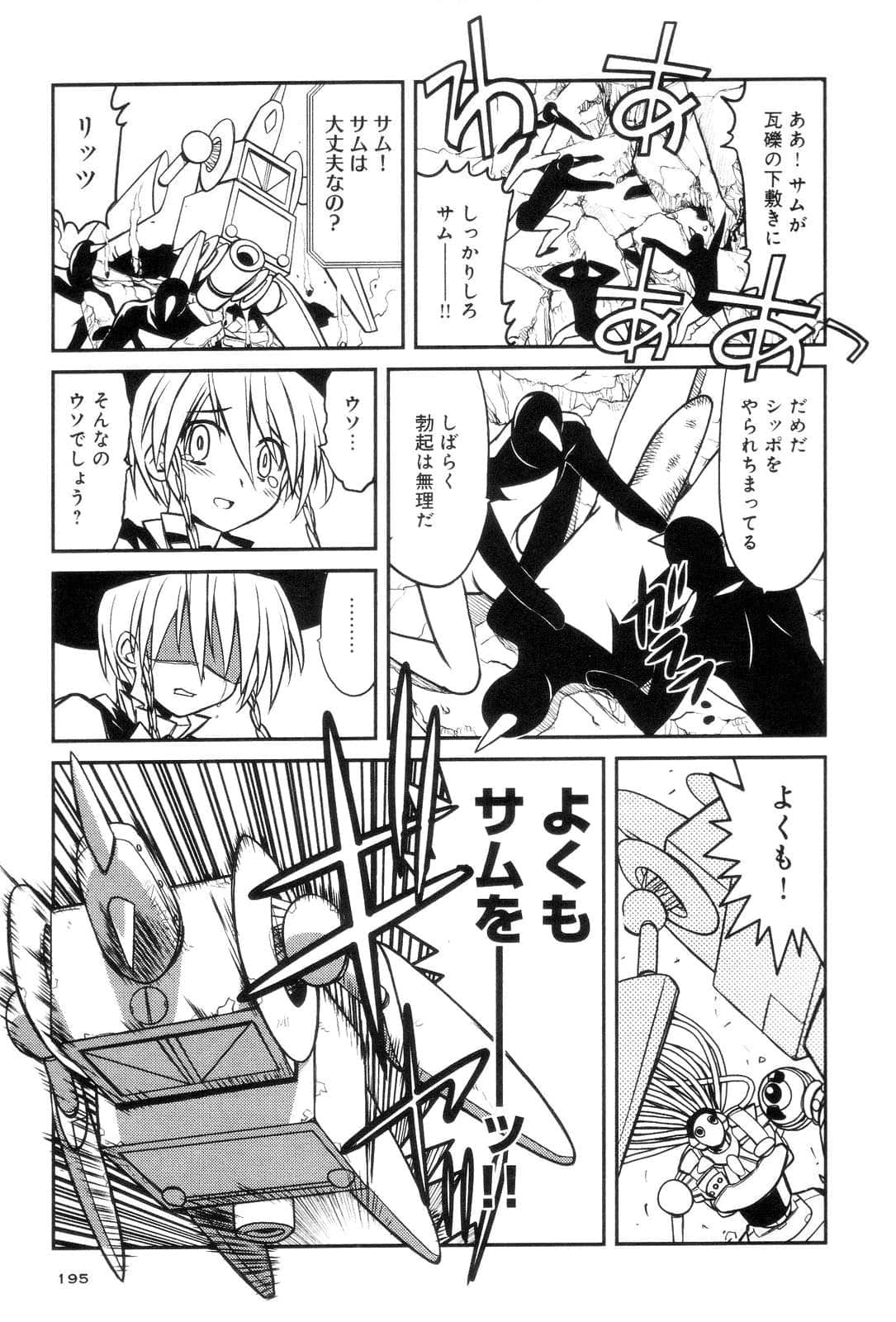 Page 197