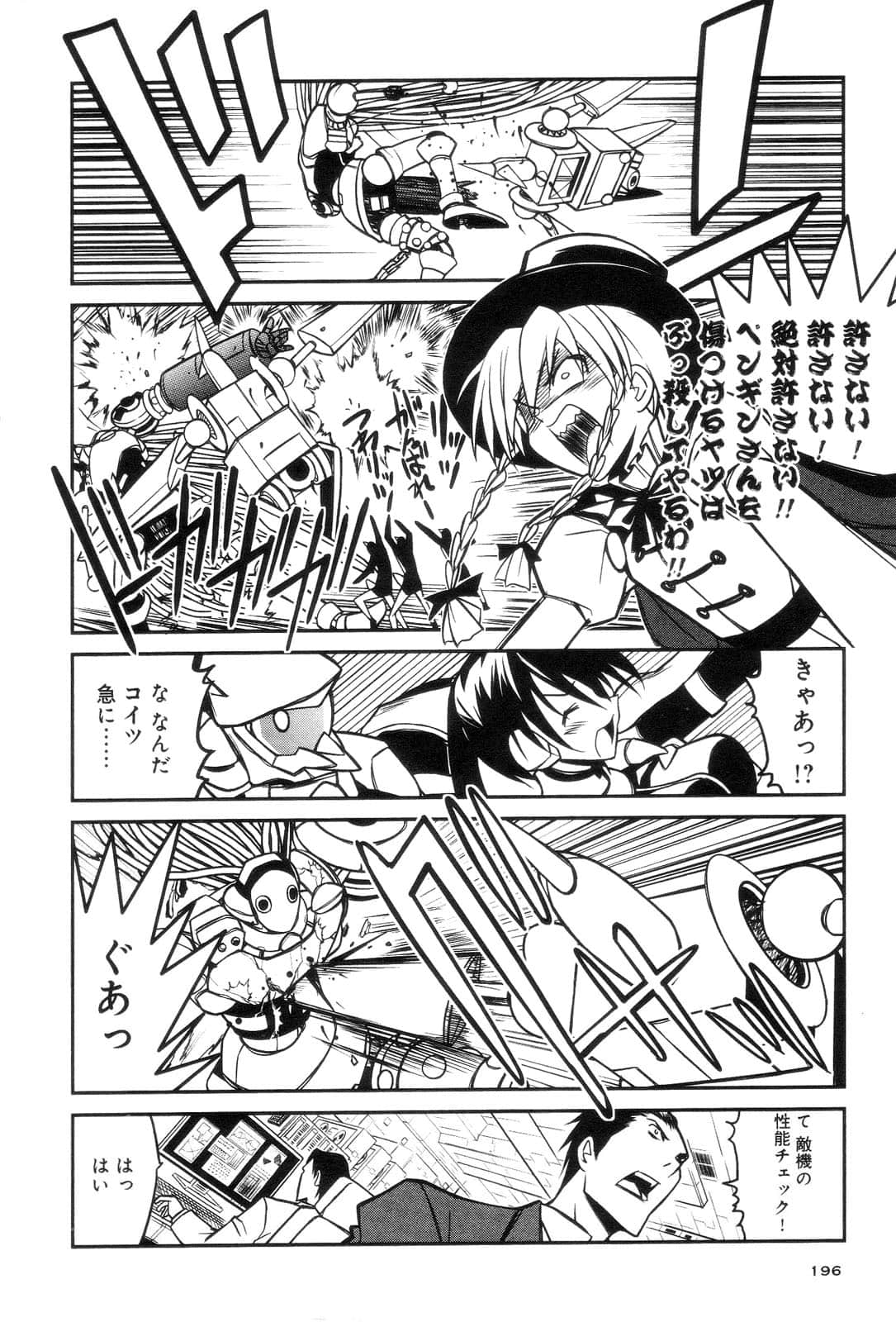 Page 198