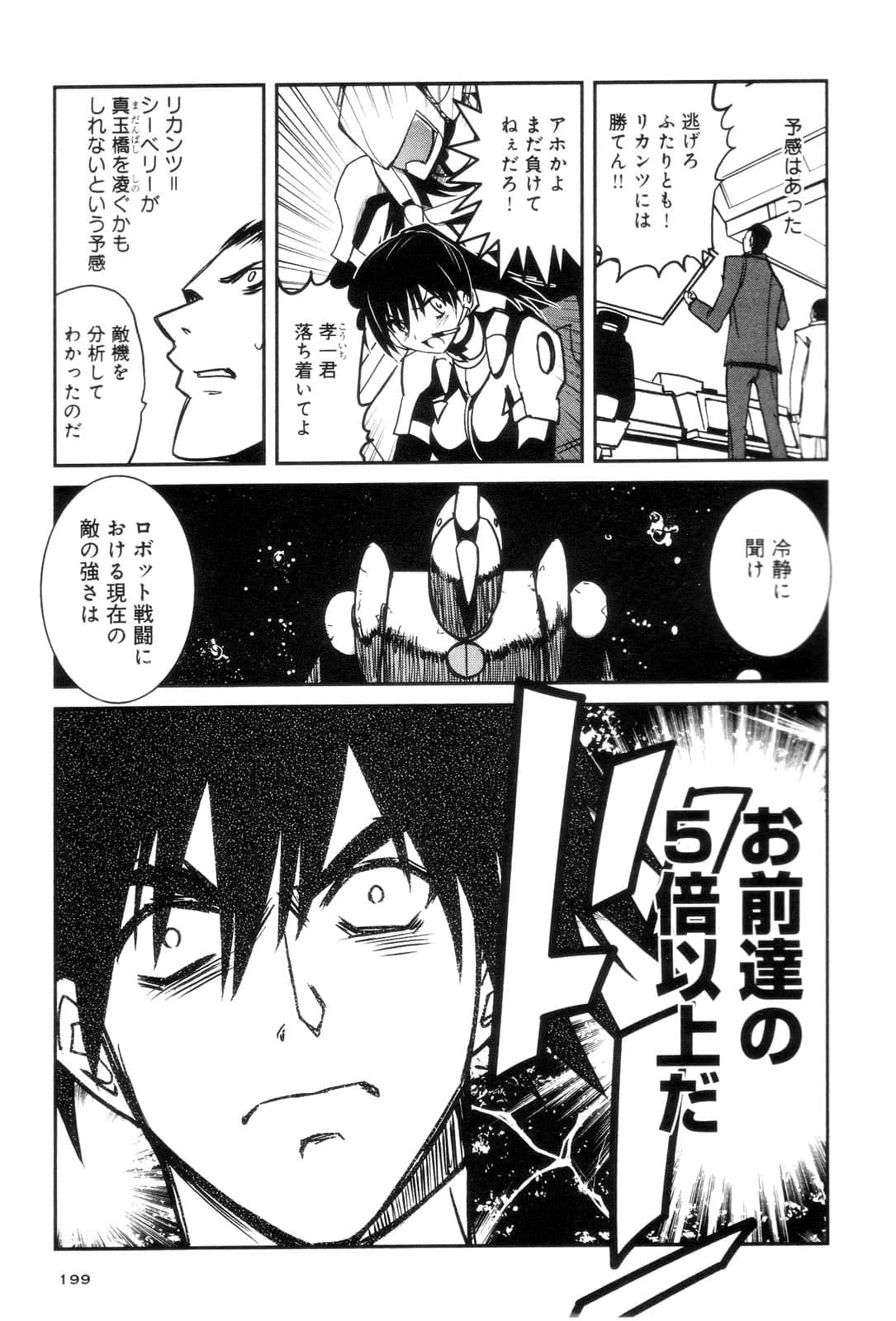 Page 201