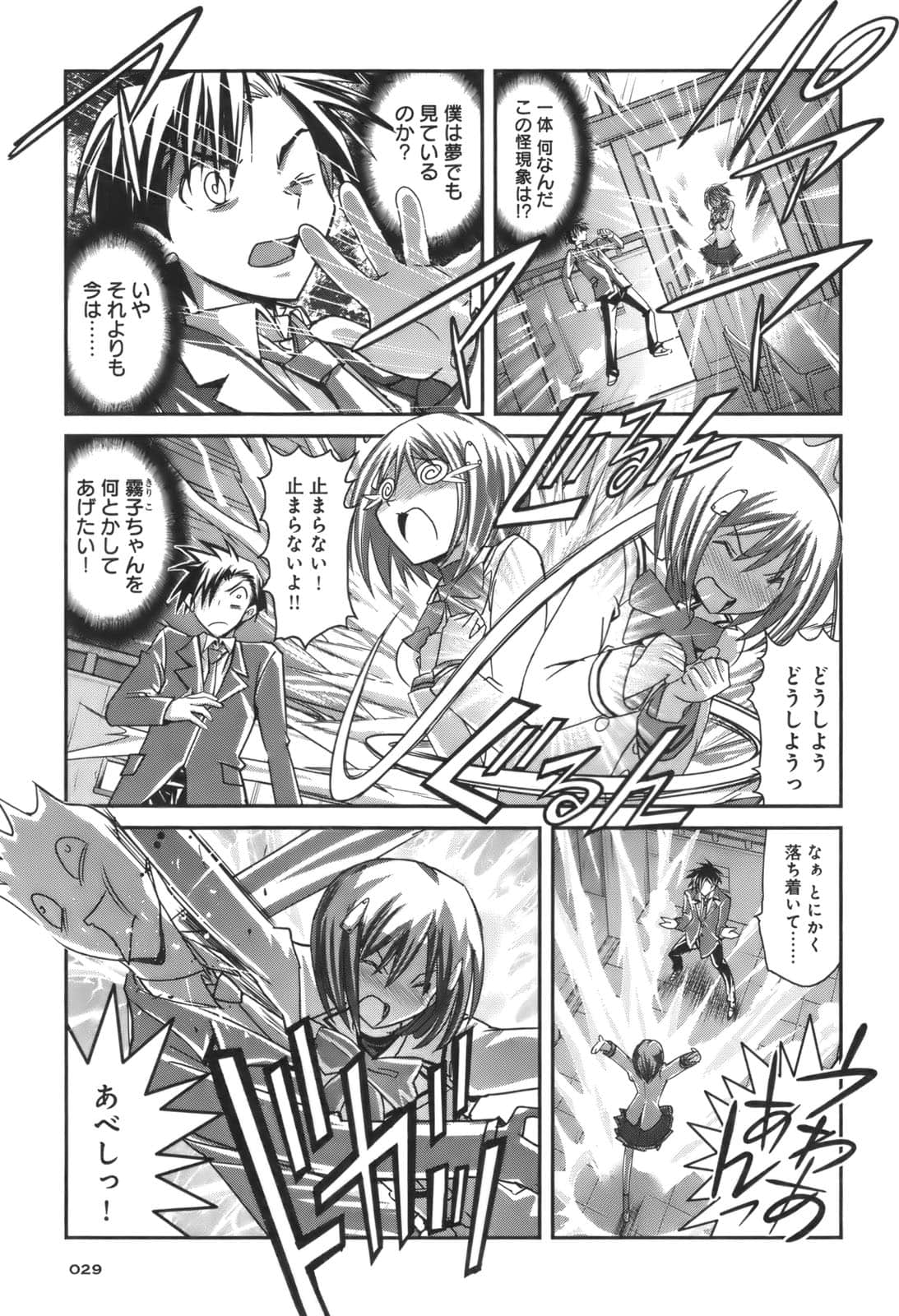 Page 28