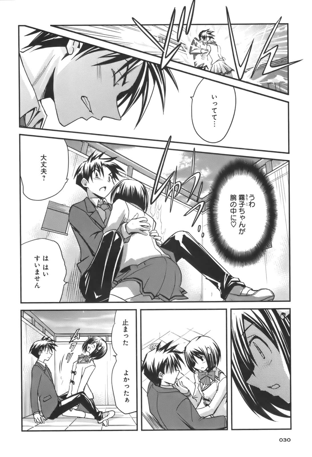 Page 29