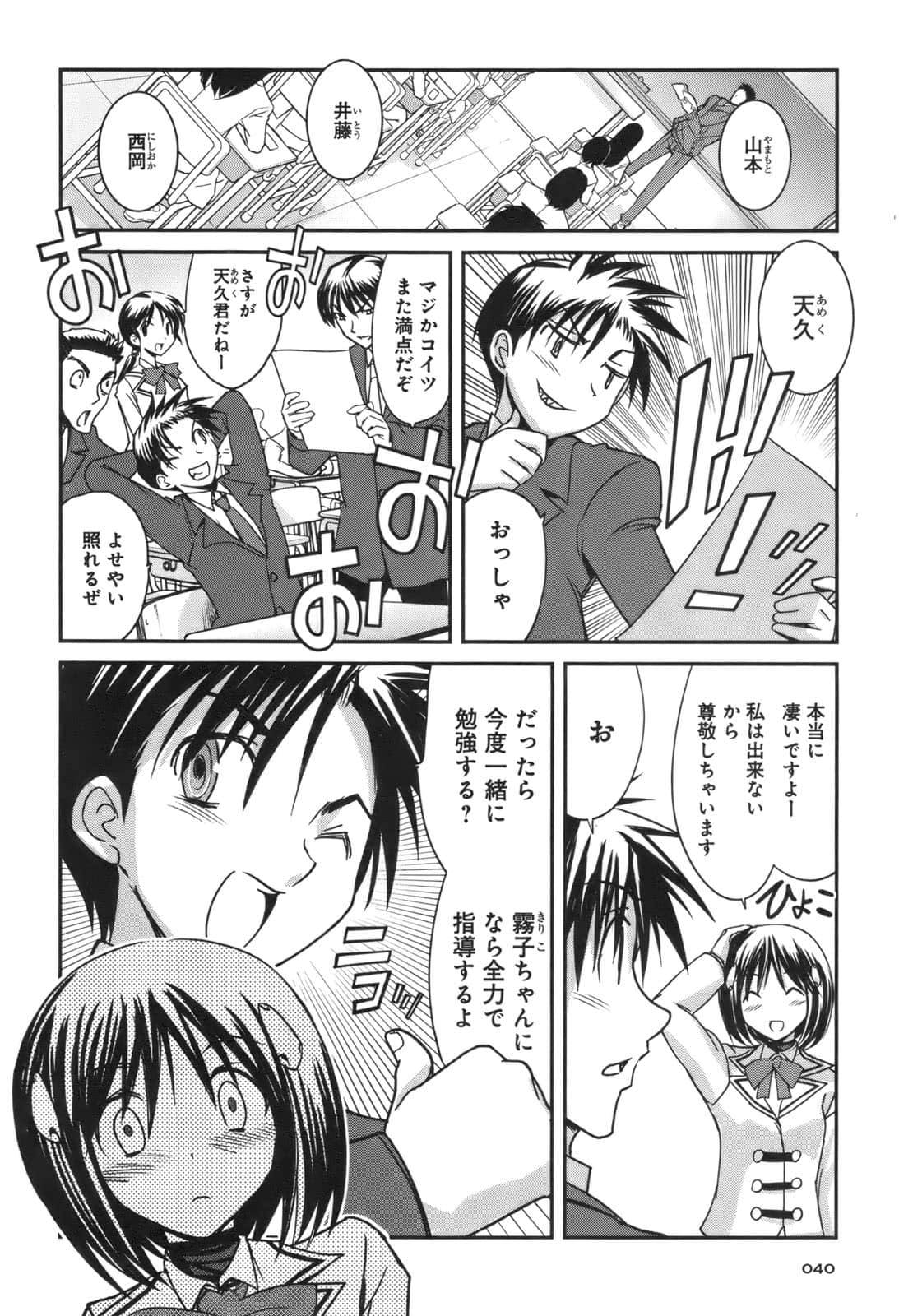 Page 39