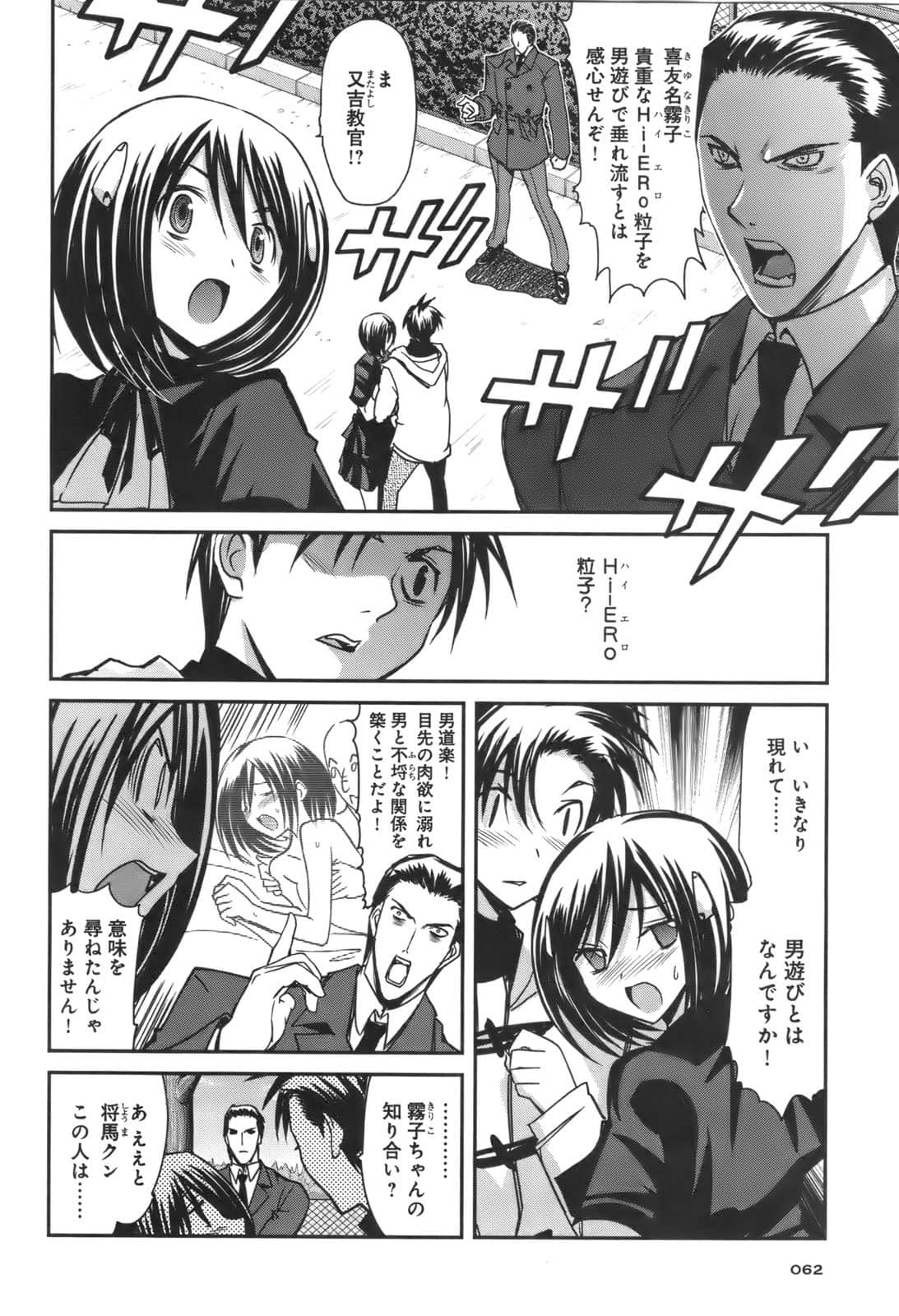 Page 60