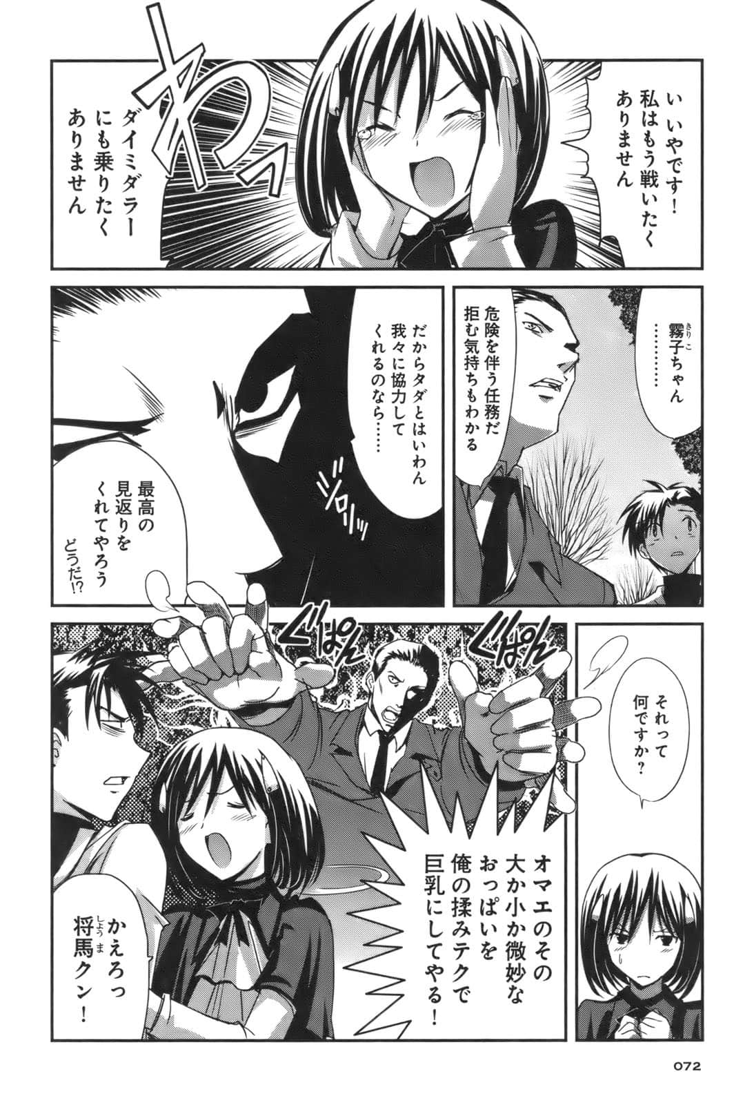 Page 70