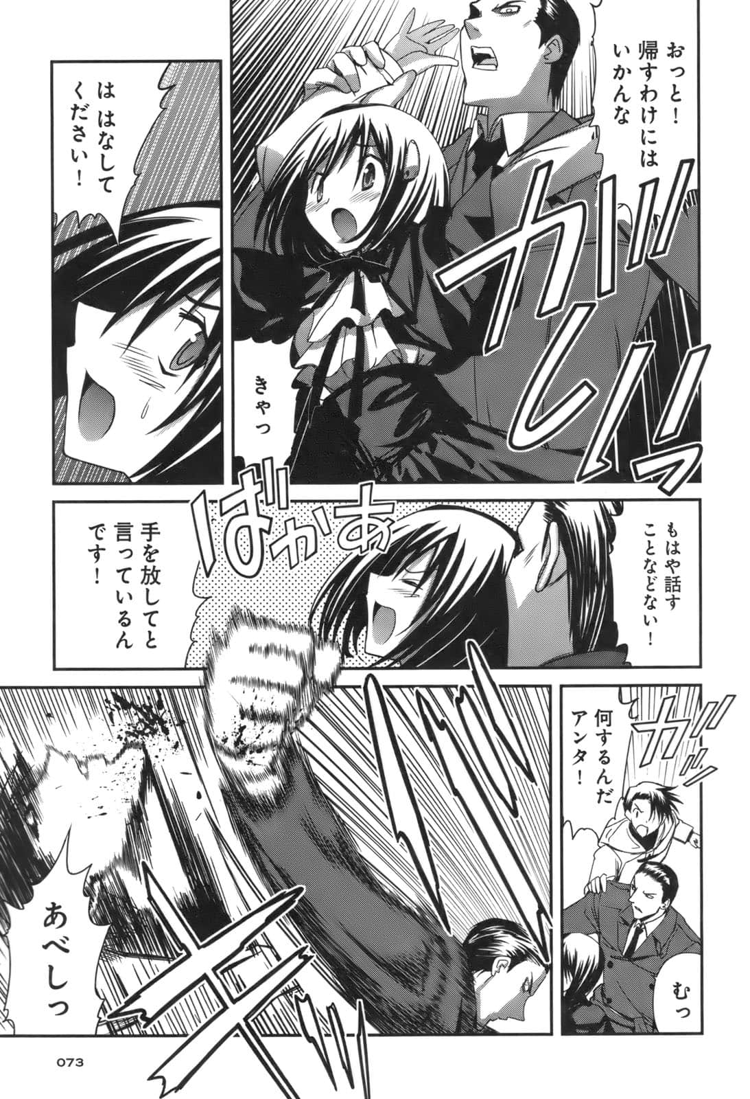 Page 71