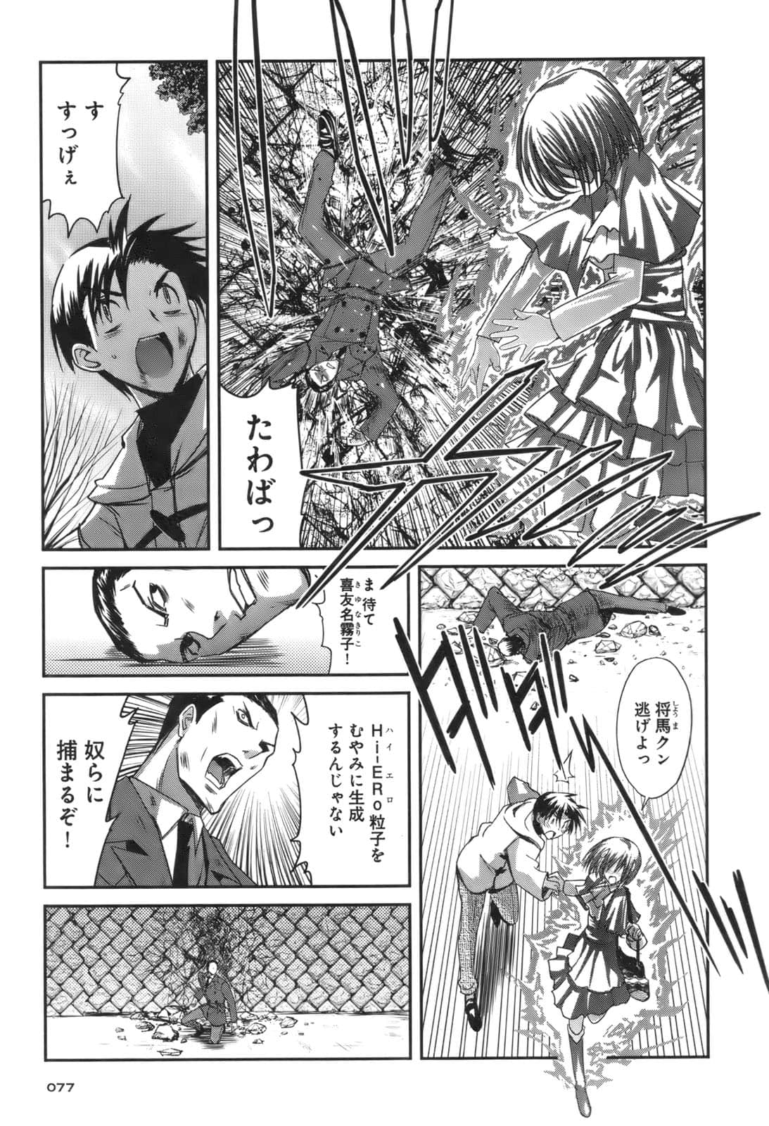 Page 75