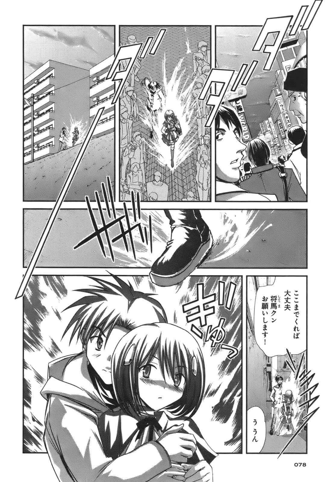 Page 76