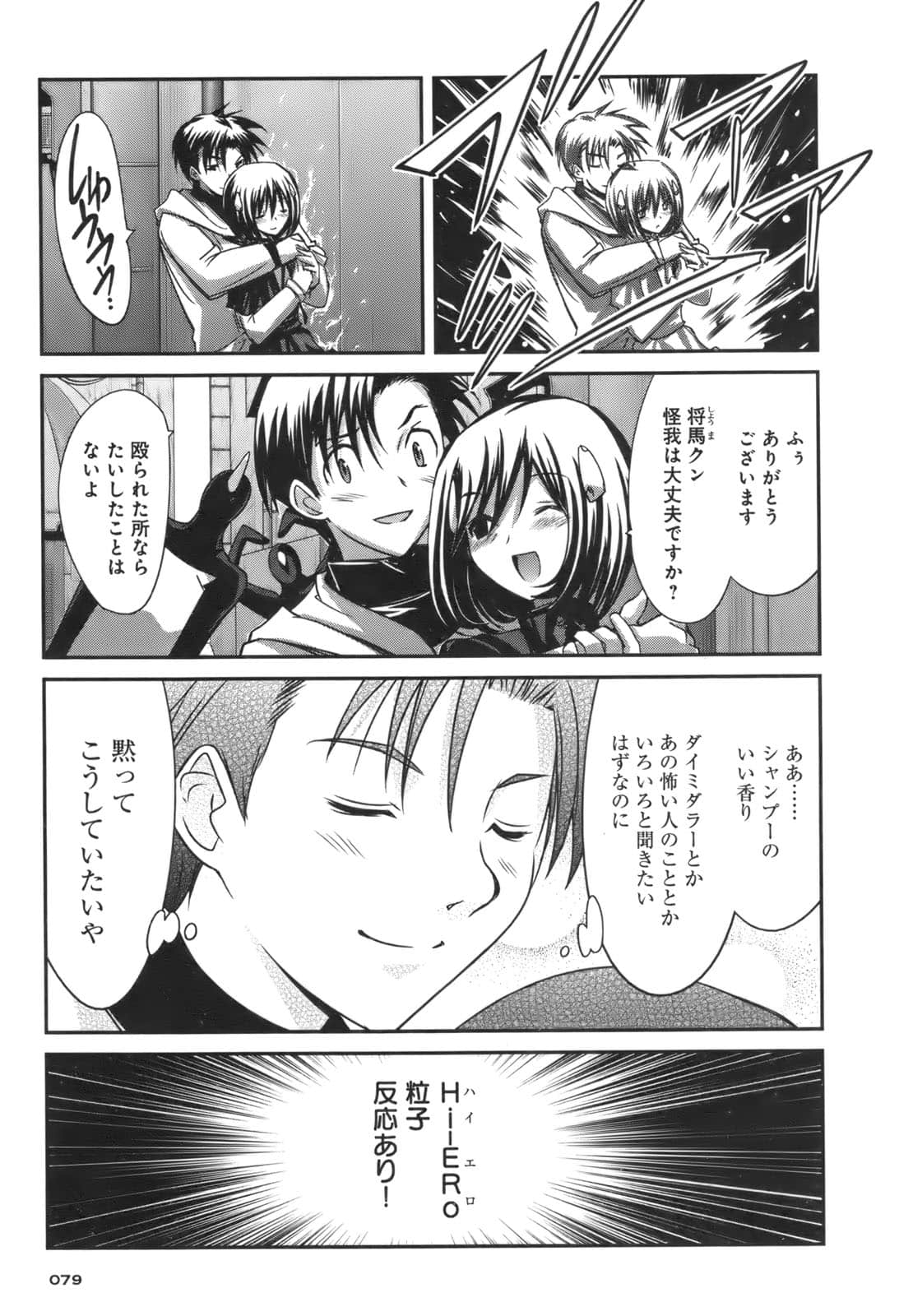 Page 77