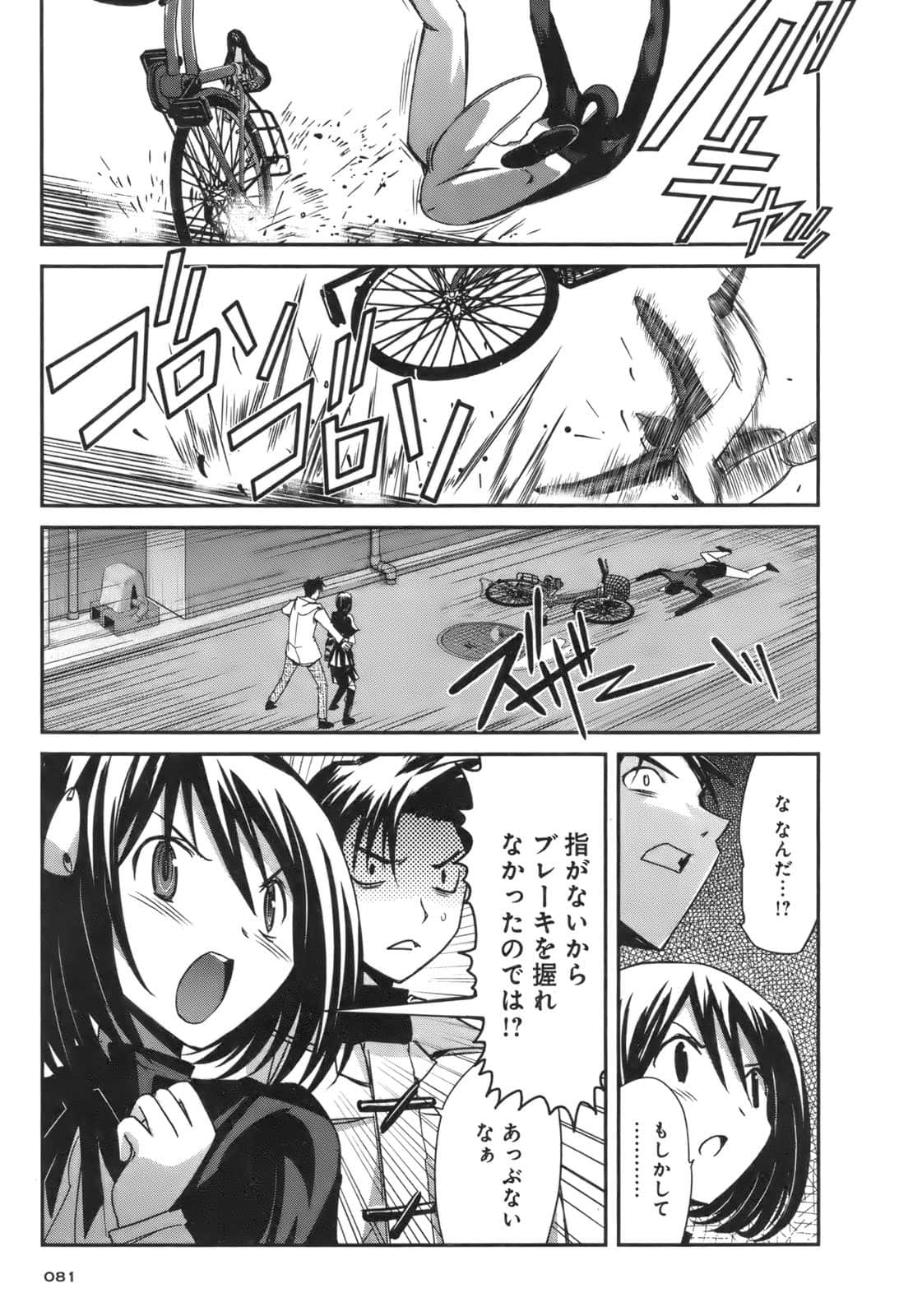Page 79