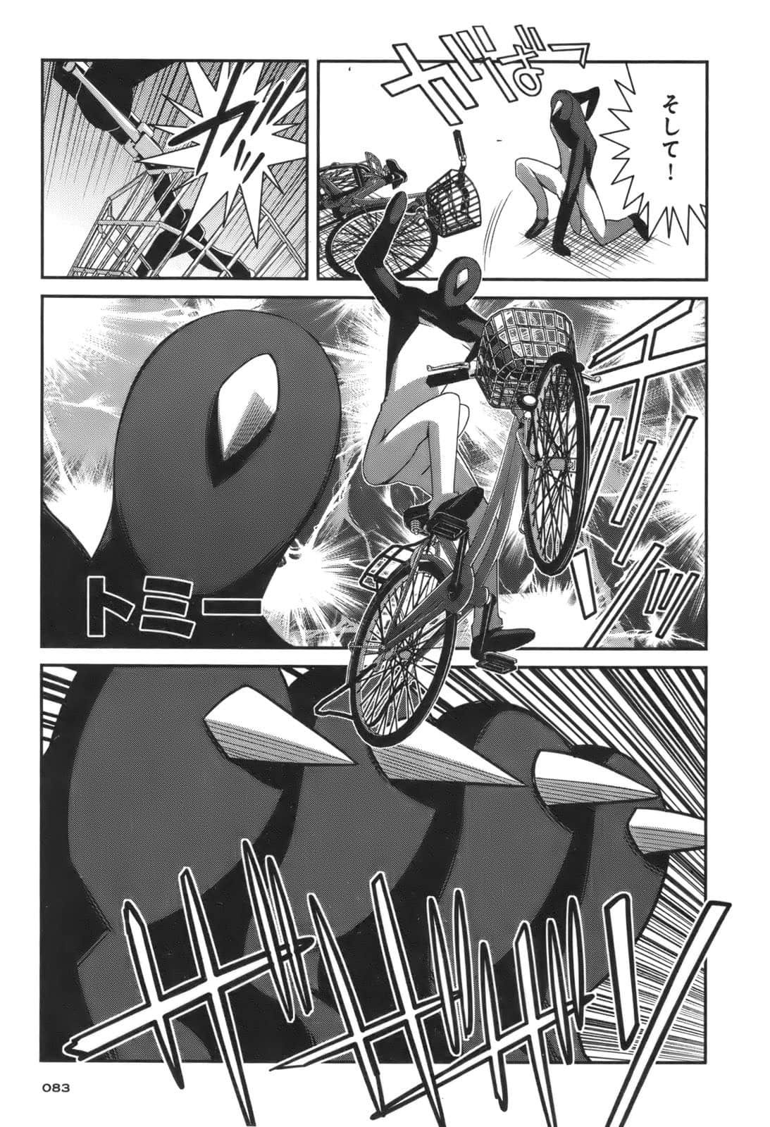 Page 81