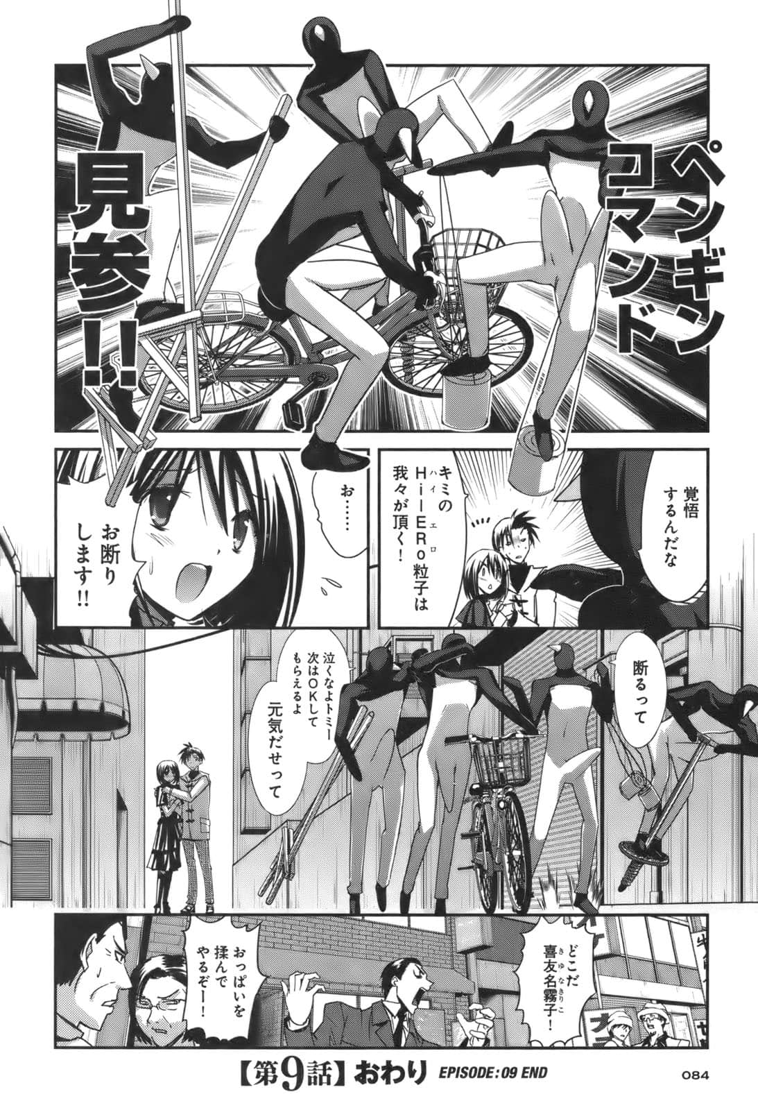 Page 82